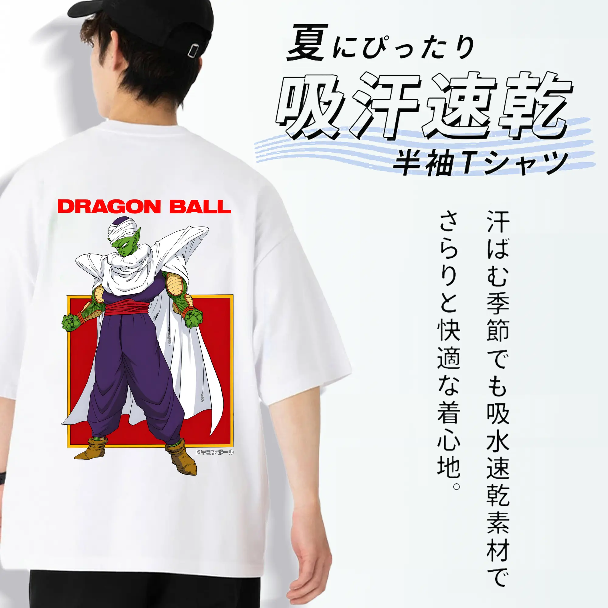 ドラゴンボール グッズ ピッコロ