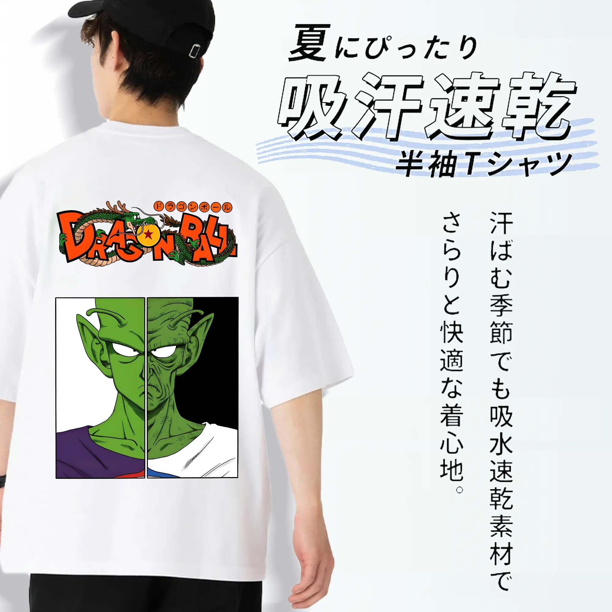 ドラゴンボール グッズ ピッコロ