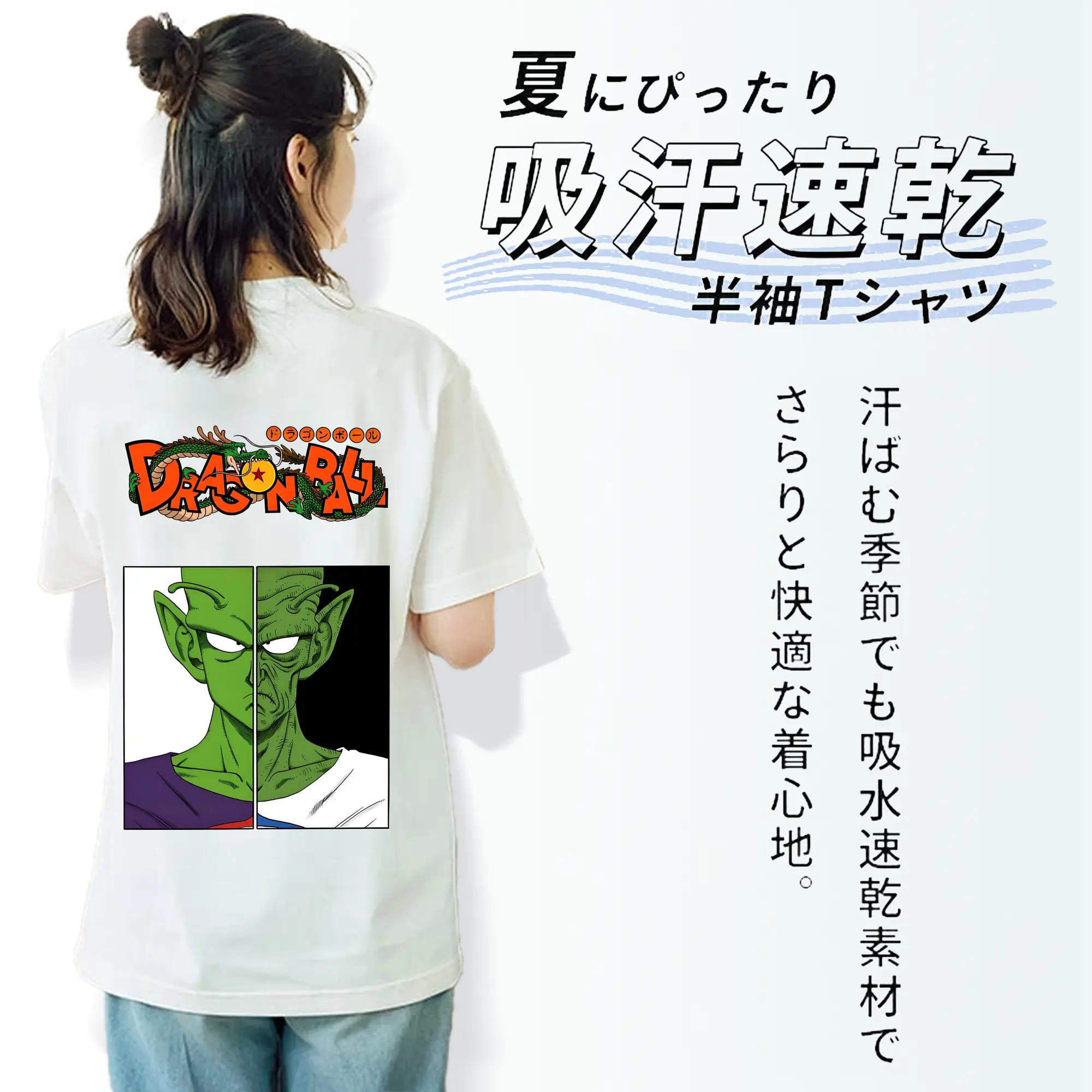 ドラゴンボール グッズ ピッコロ