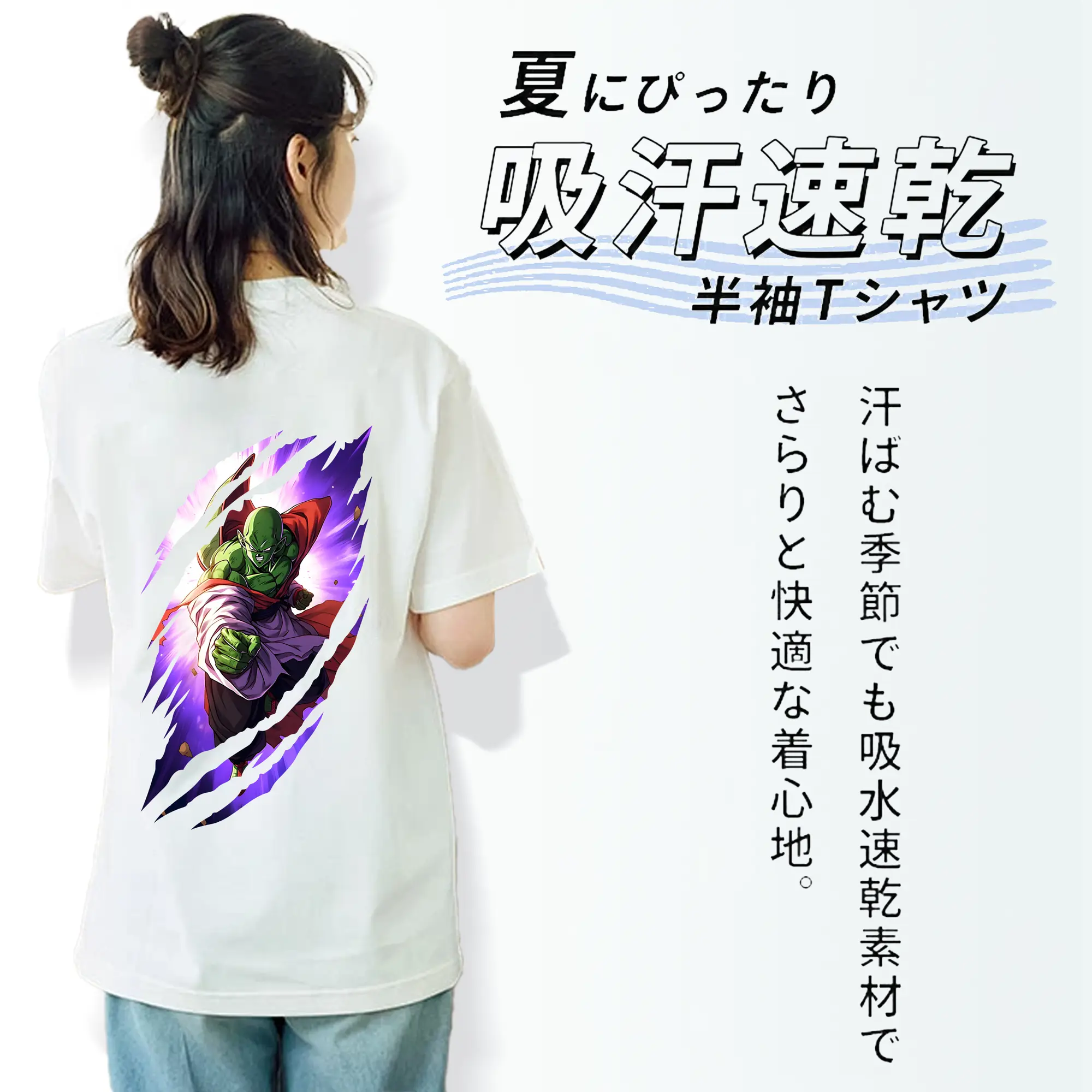 ドラゴンボール グッズ ピッコロ