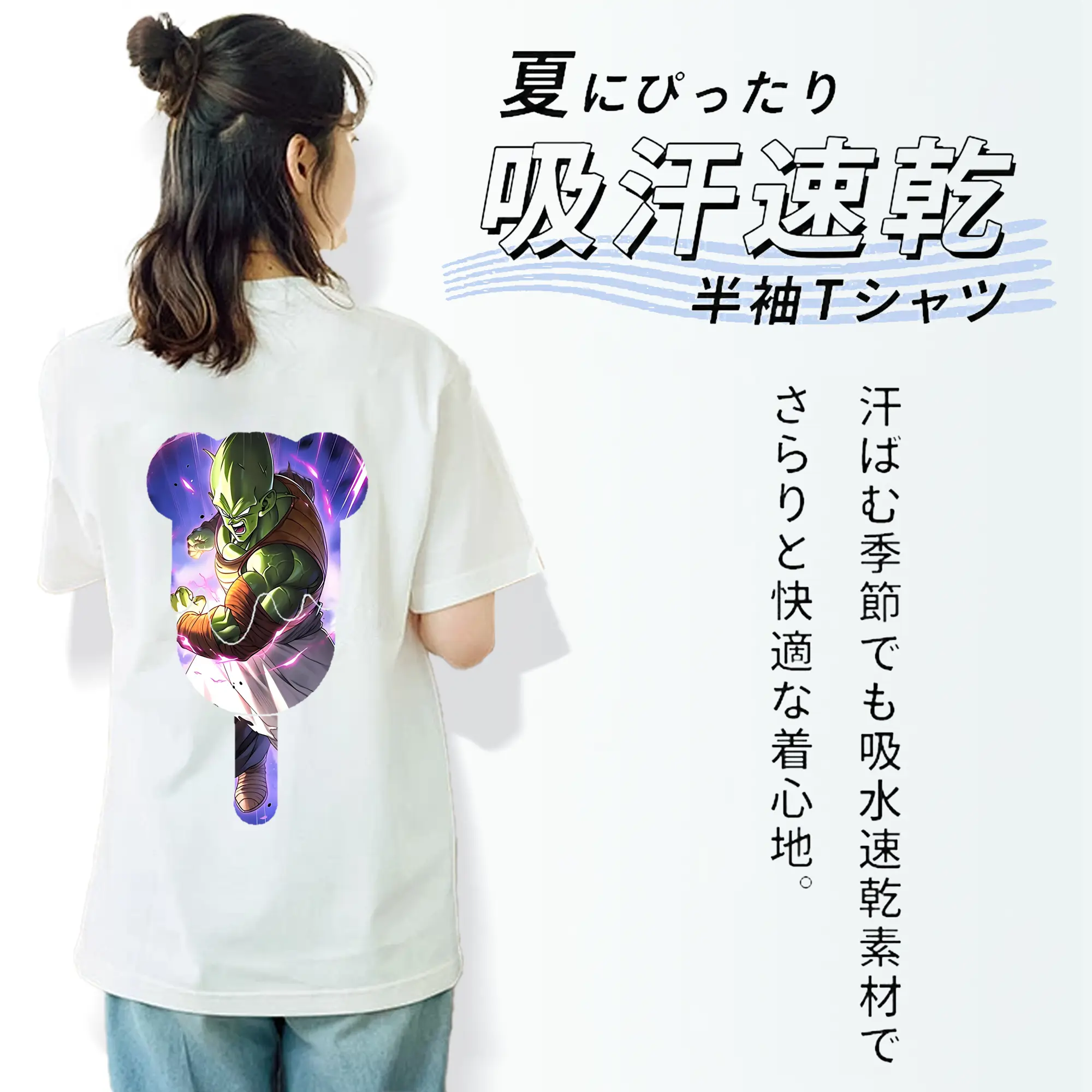 ドラゴンボール グッズ ピッコロ