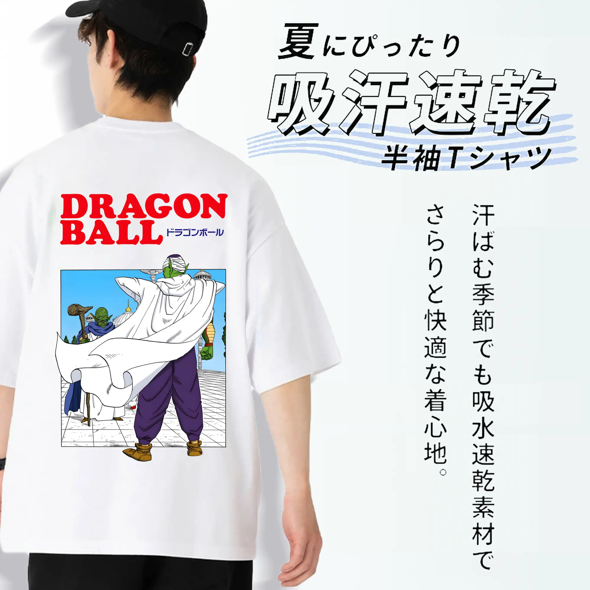 ドラゴンボール グッズ ピッコロ