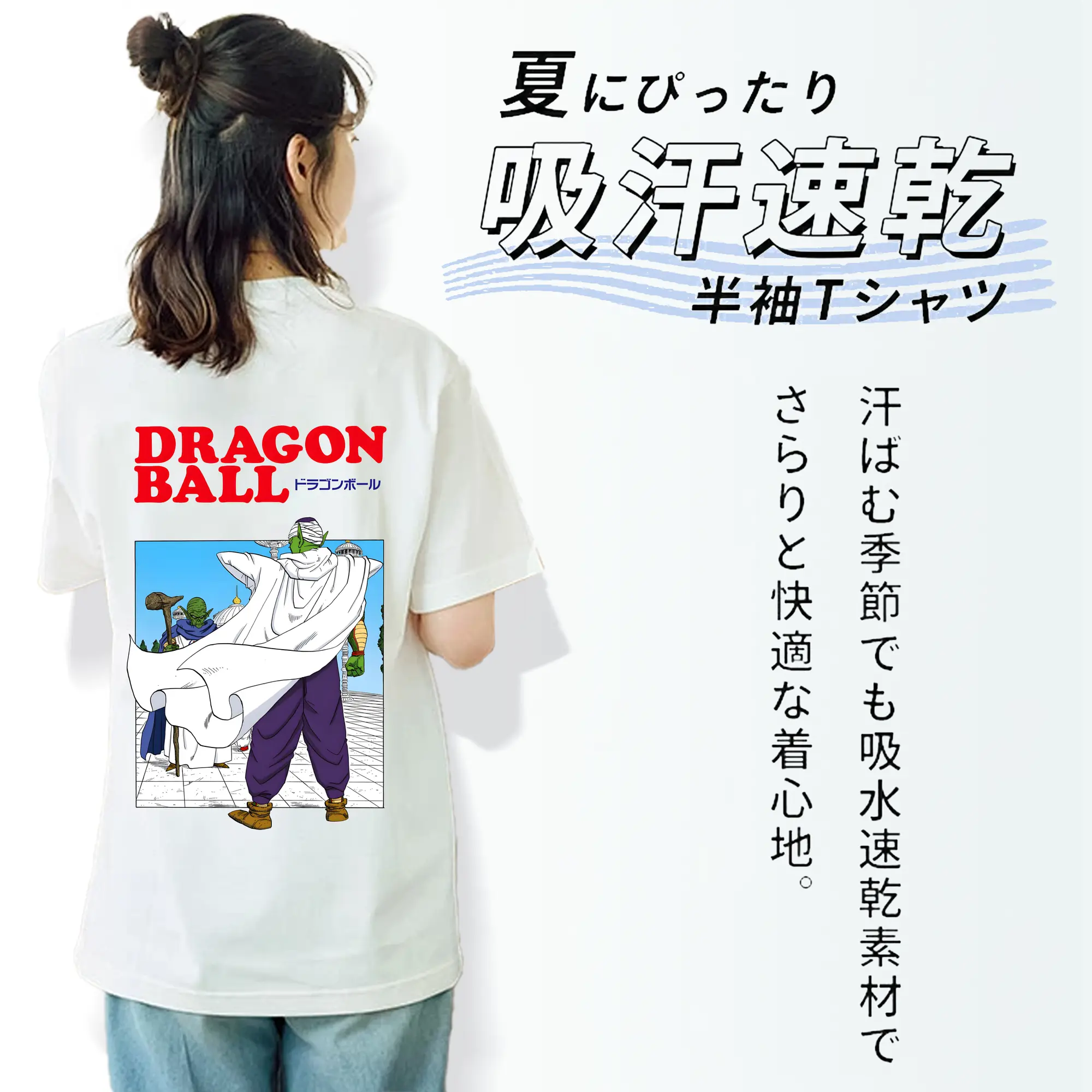 ドラゴンボール グッズ ピッコロ