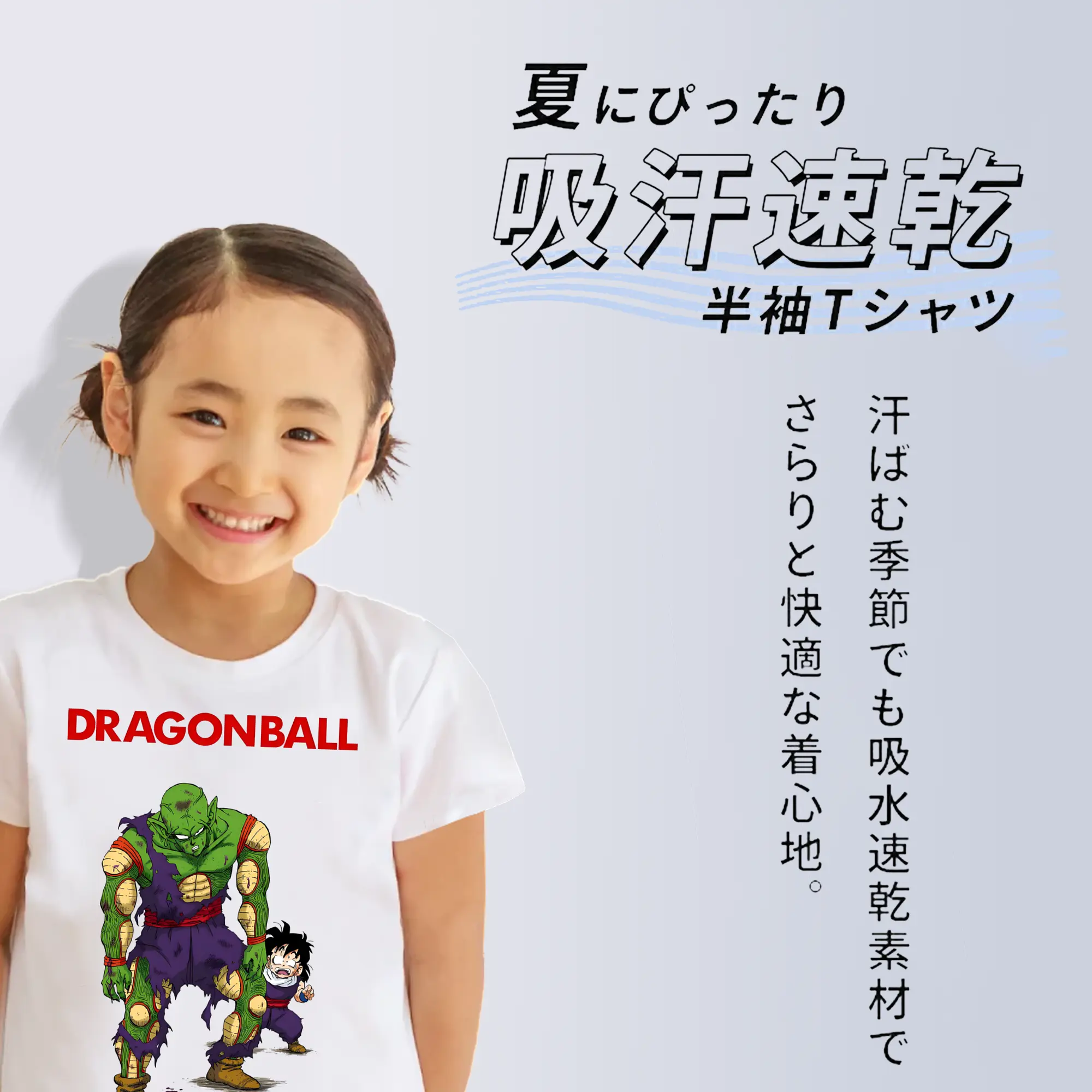 ドラゴンボール グッズ ピッコロ