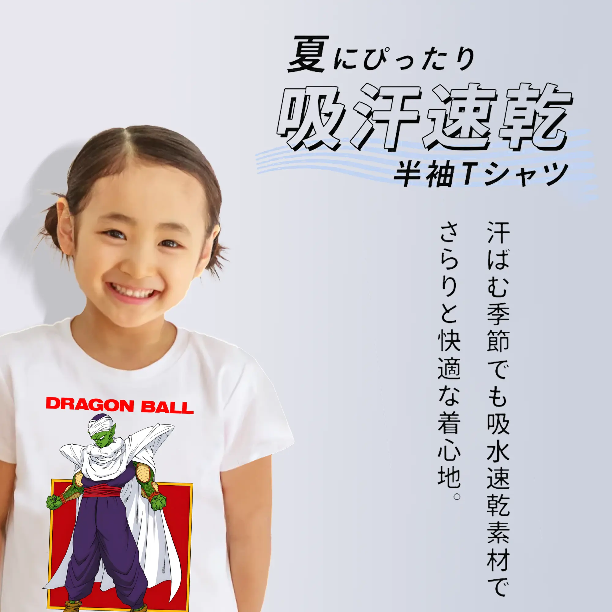 ドラゴンボール グッズ ピッコロ