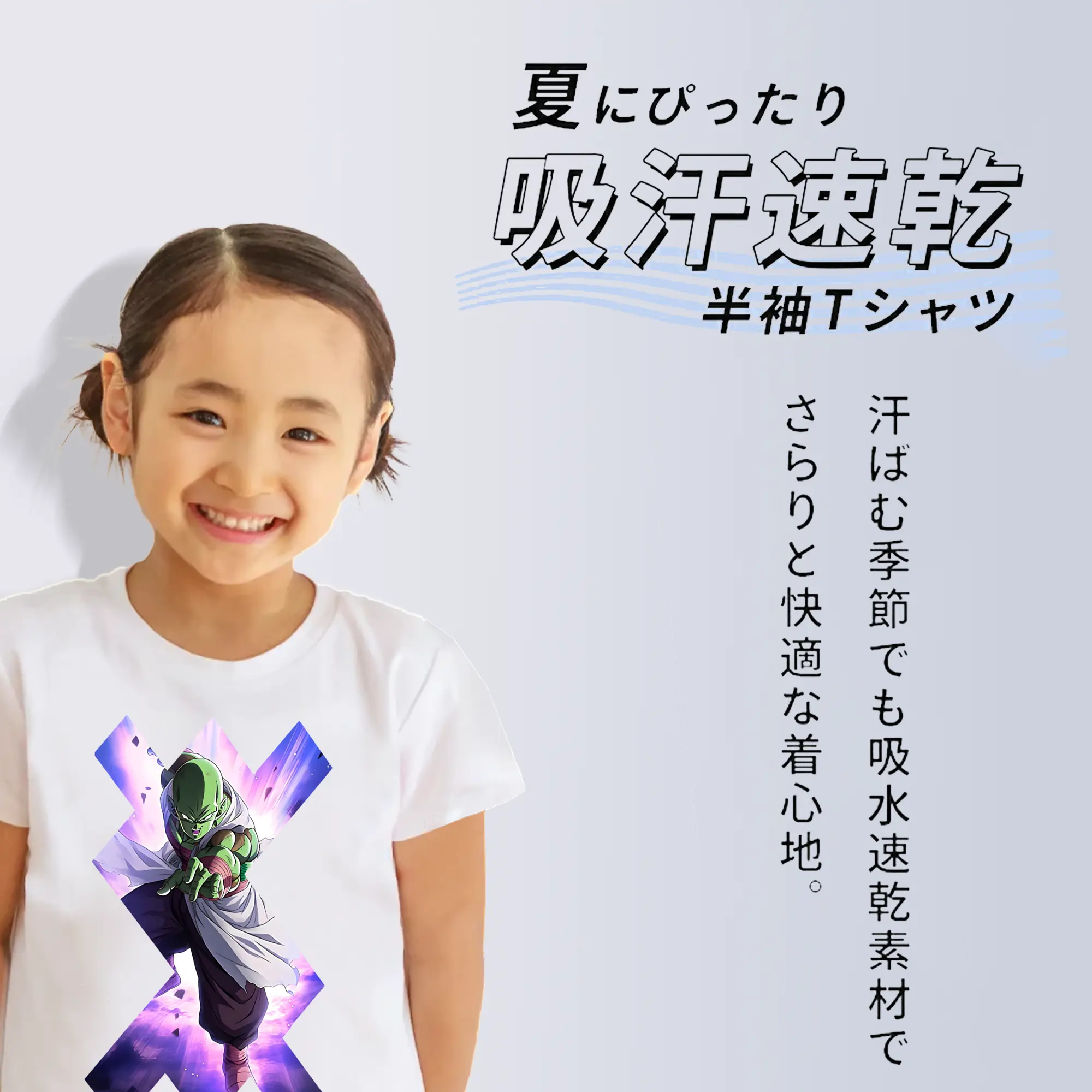 ドラゴンボール グッズ ピッコロ