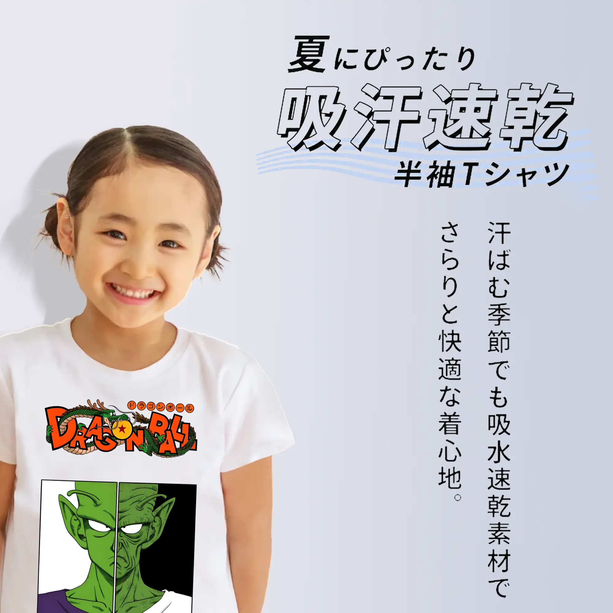 ドラゴンボール グッズ ピッコロ