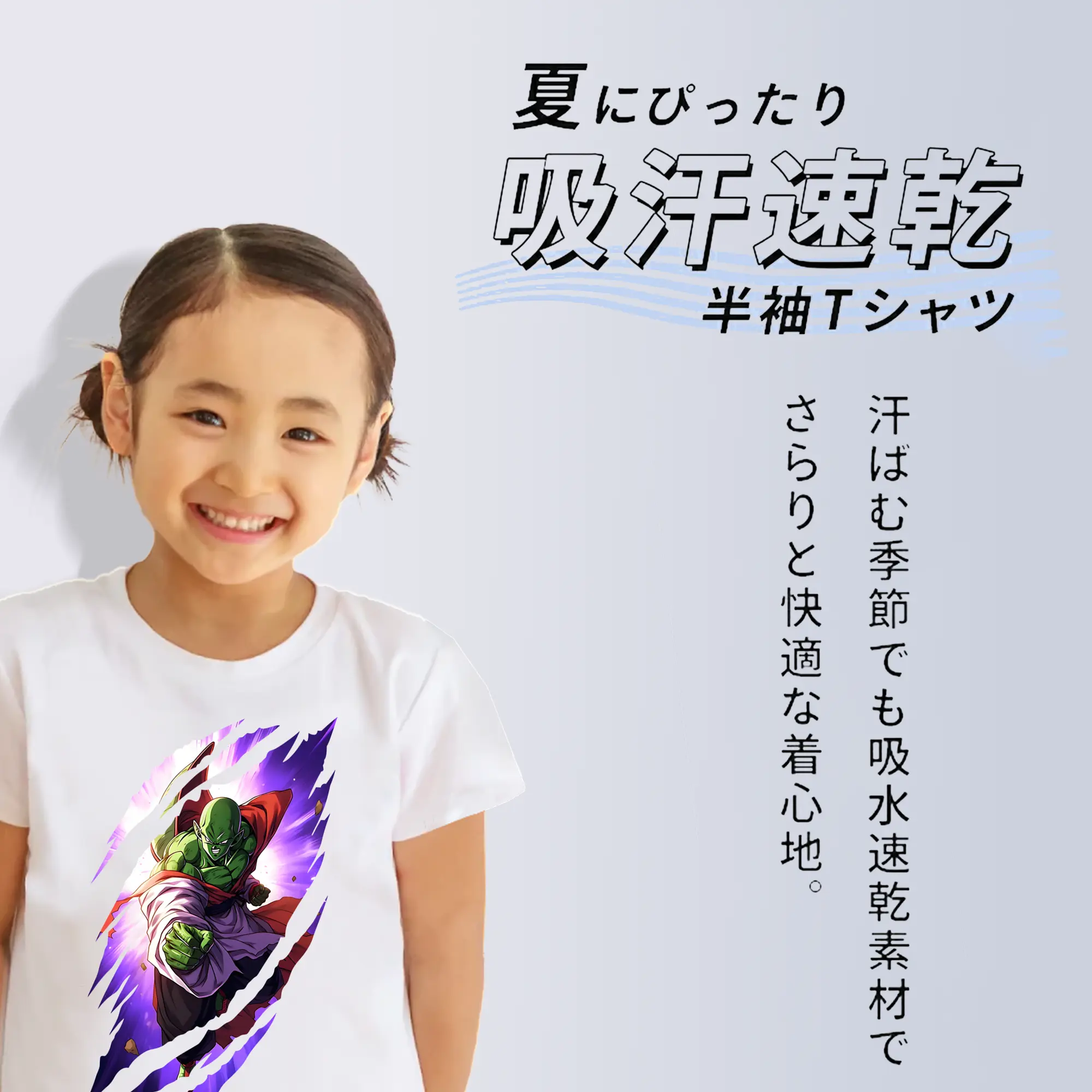 ドラゴンボール グッズ ピッコロ