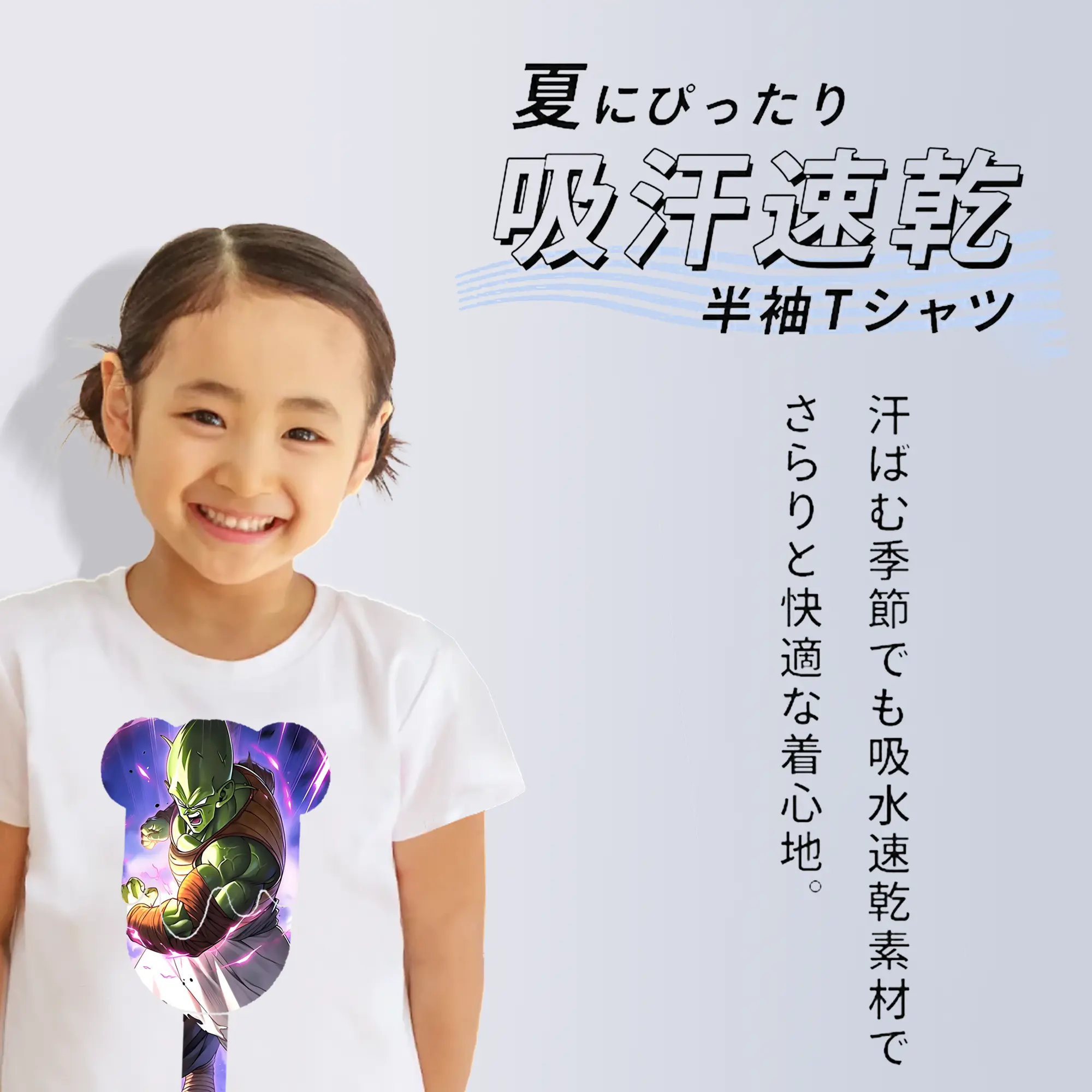 ドラゴンボール グッズ ピッコロ