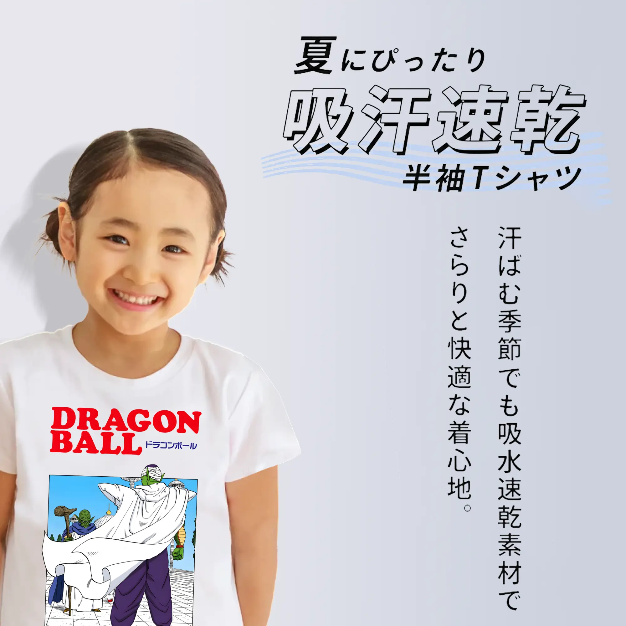 ドラゴンボール グッズ ピッコロ