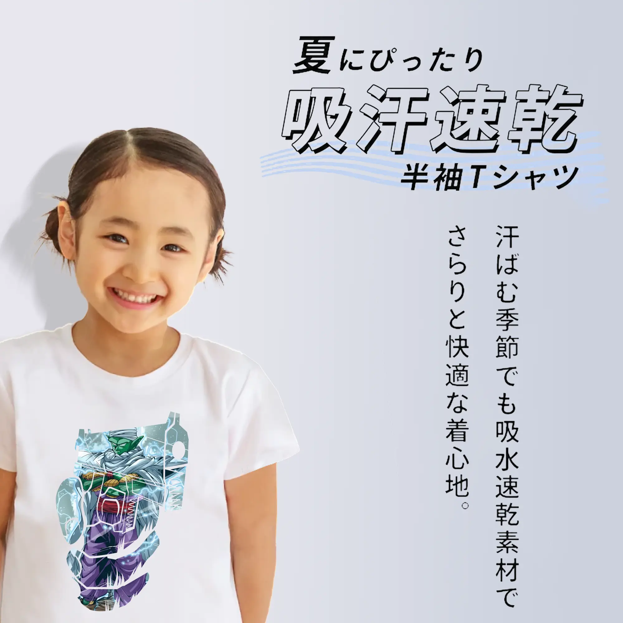 ドラゴンボール グッズ ピッコロ