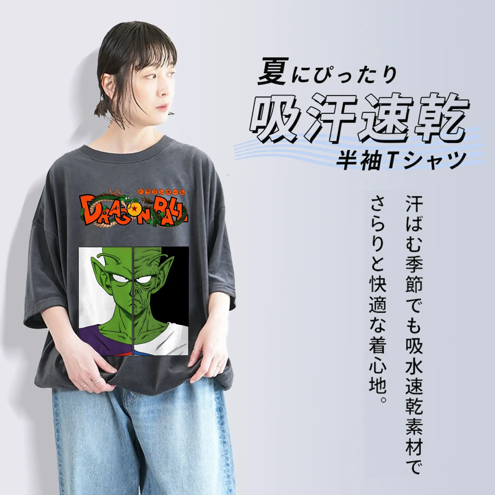 ドラゴンボール グッズ ピッコロ