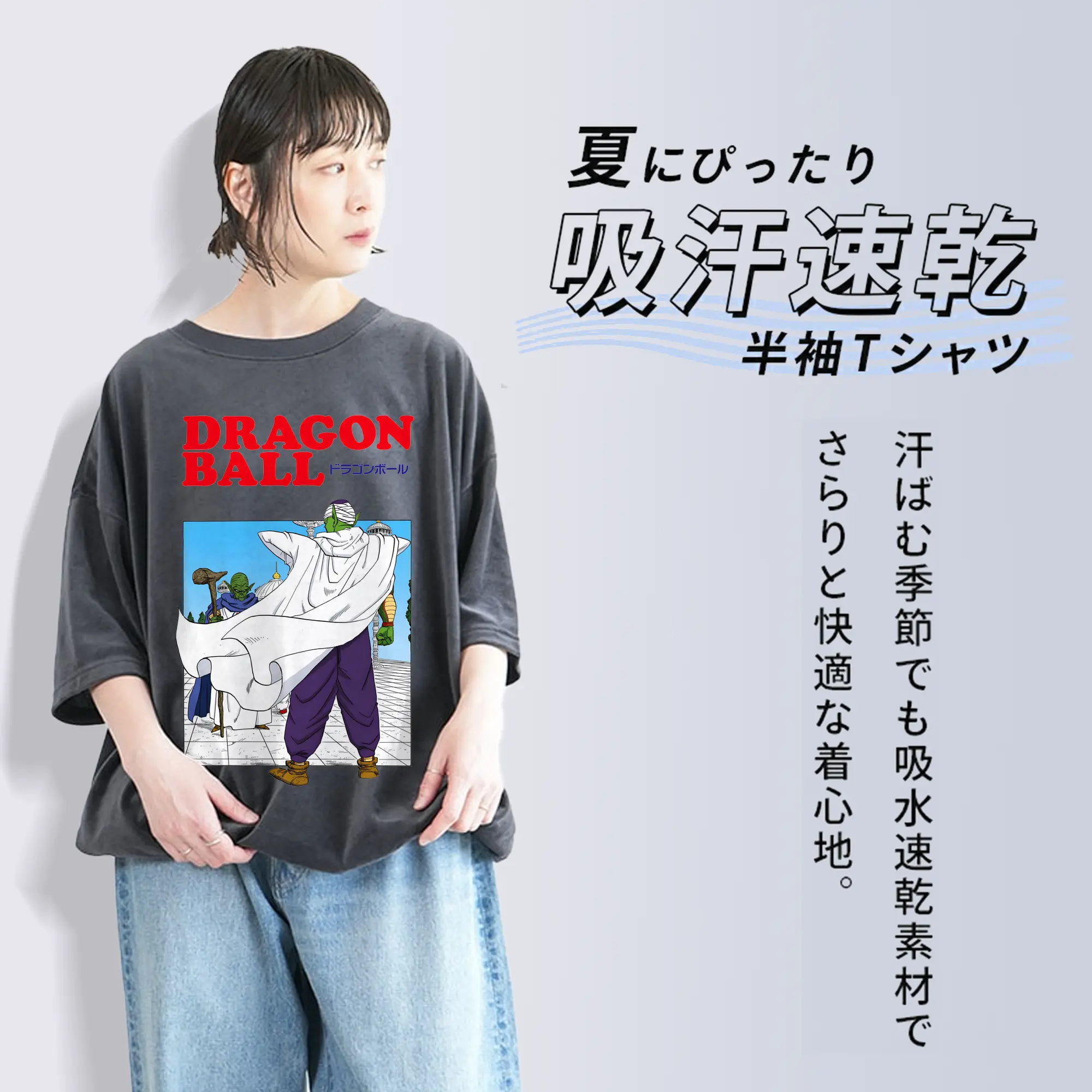 ドラゴンボール グッズ ピッコロ