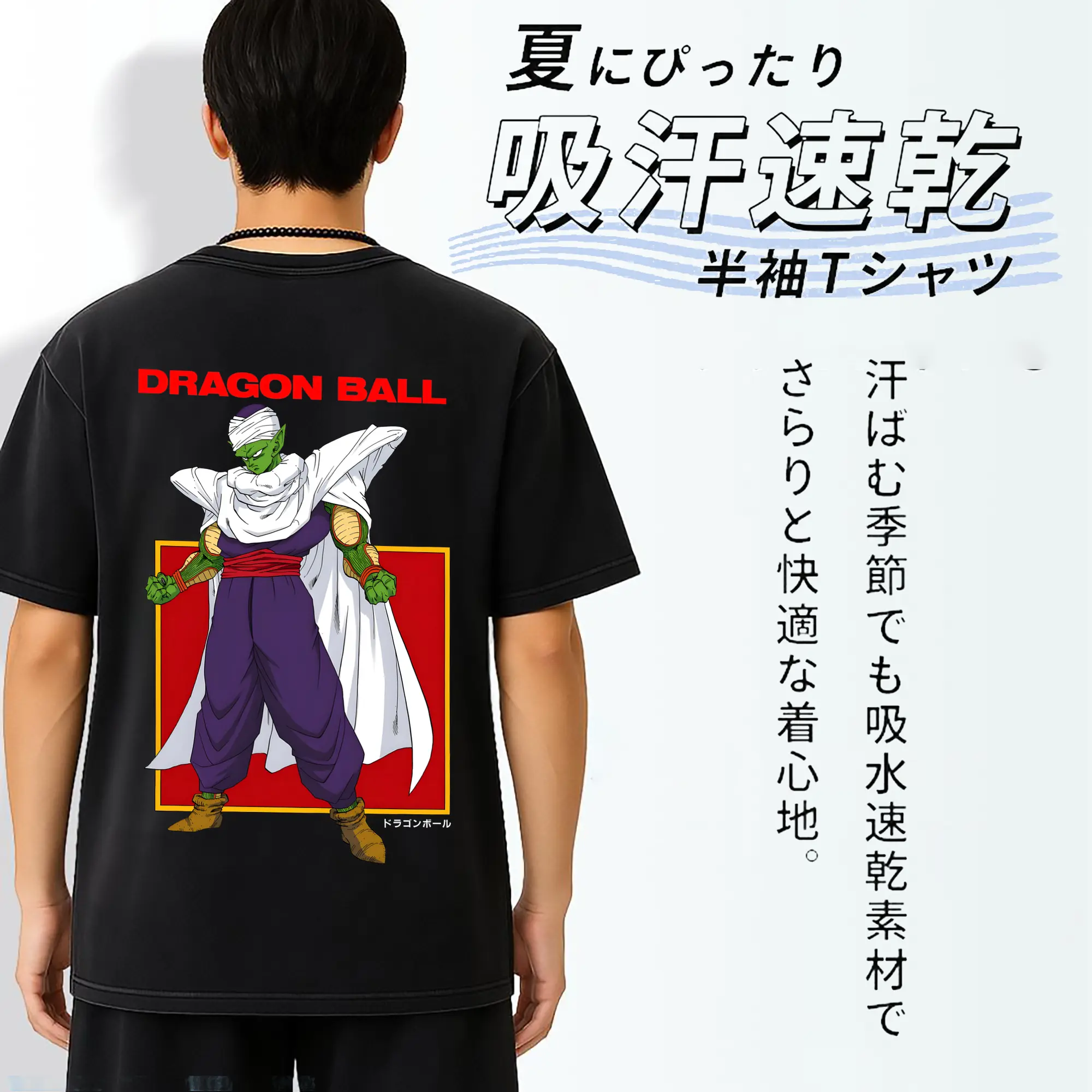 ドラゴンボール グッズ ピッコロ