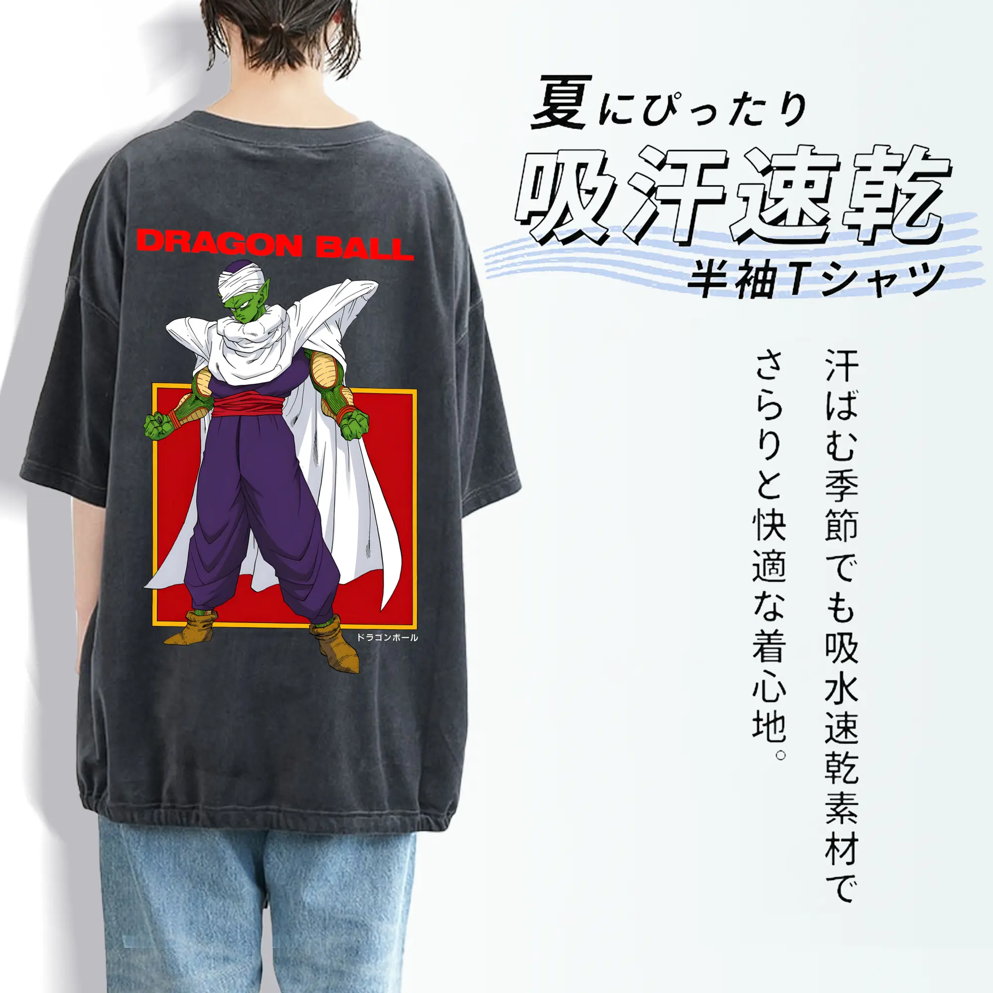 ドラゴンボール グッズ ピッコロ