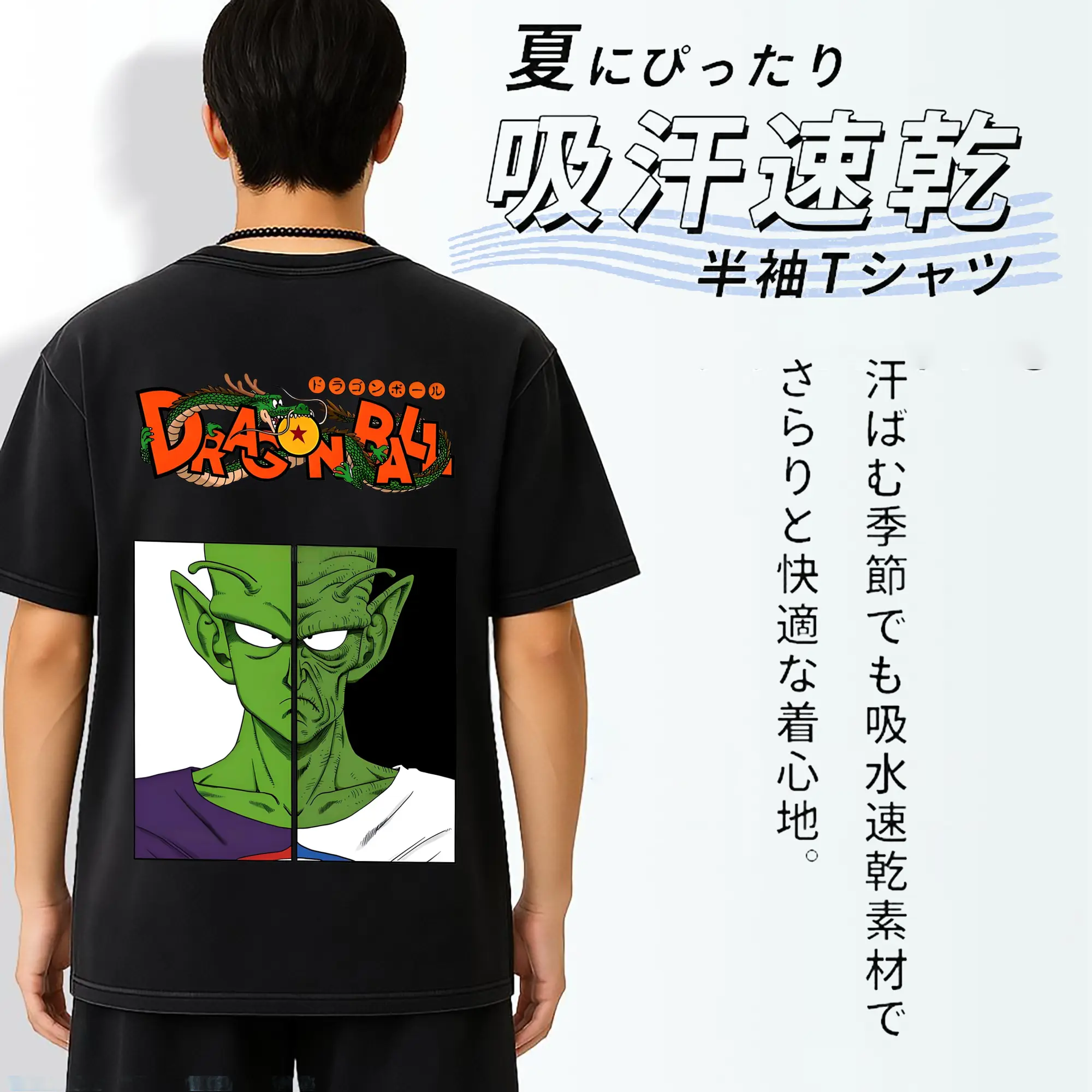 ドラゴンボール グッズ ピッコロ