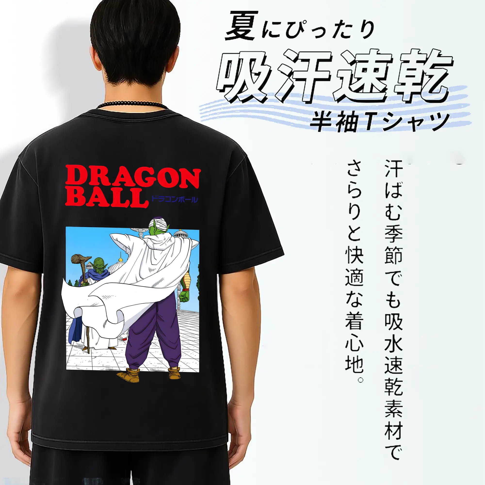 ドラゴンボール グッズ ピッコロ