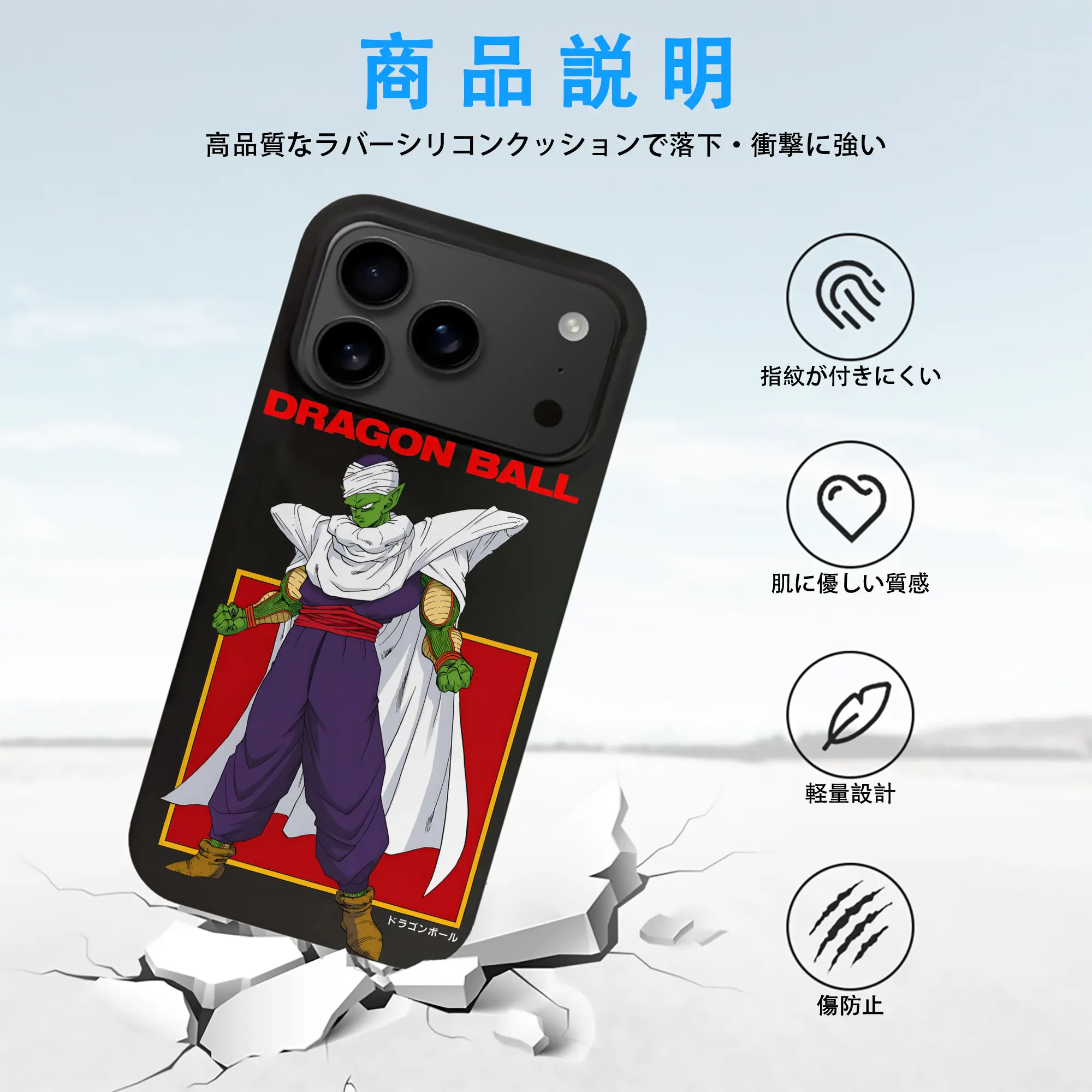 ドラゴンボール グッズ ピッコロ