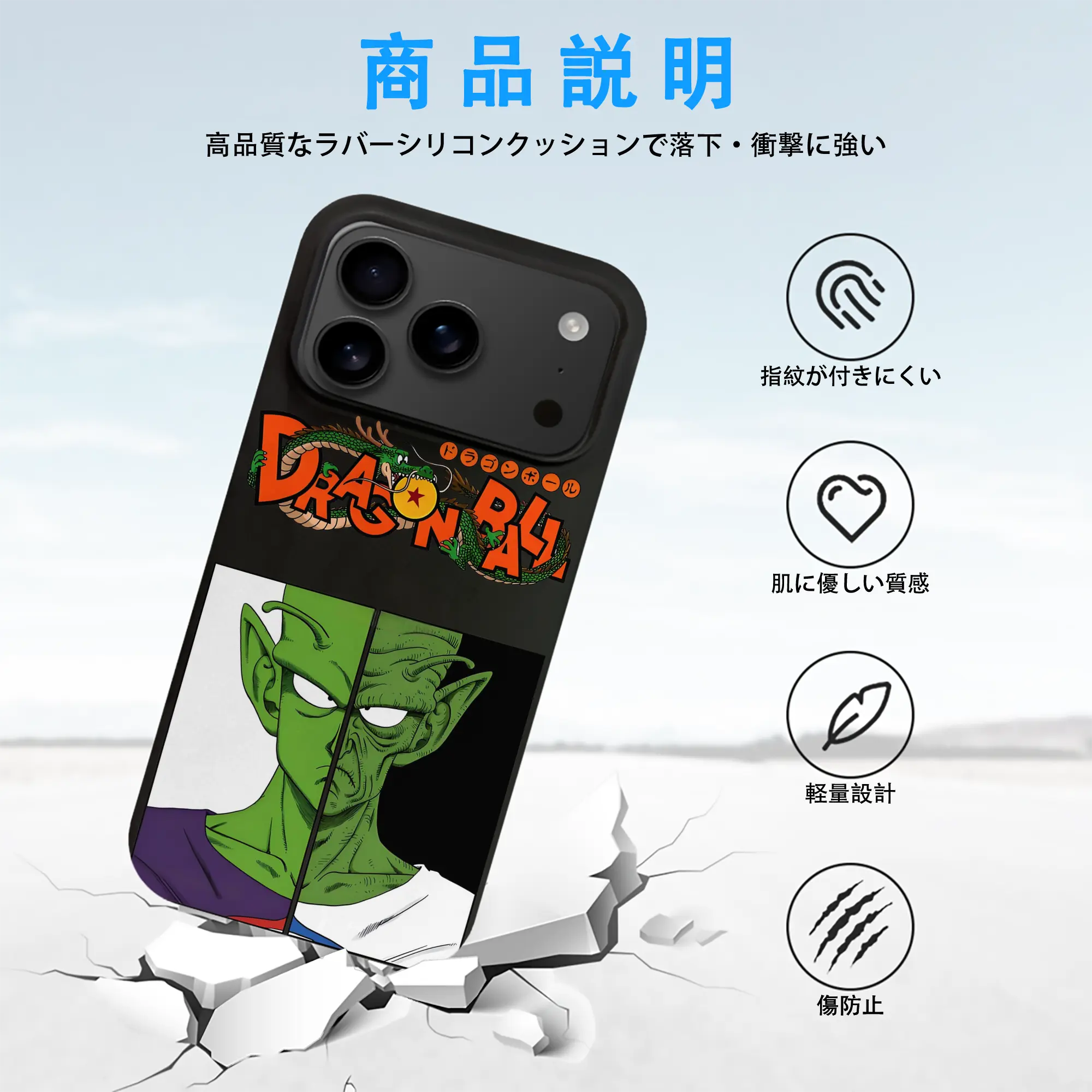 ドラゴンボール グッズ ピッコロ
