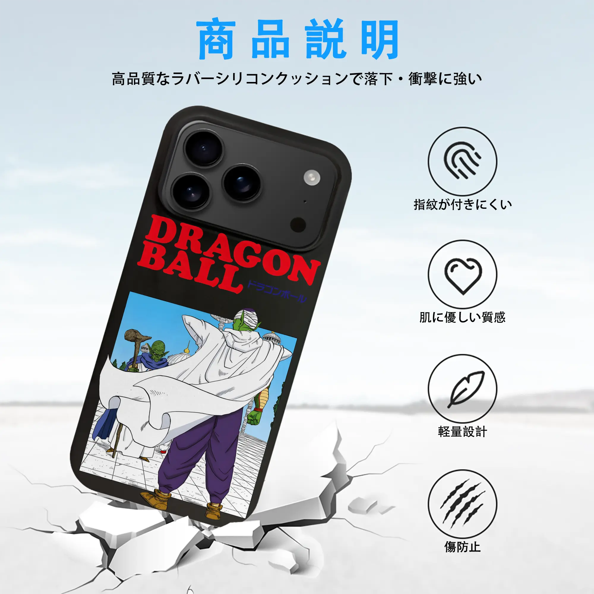 ドラゴンボール グッズ ピッコロ