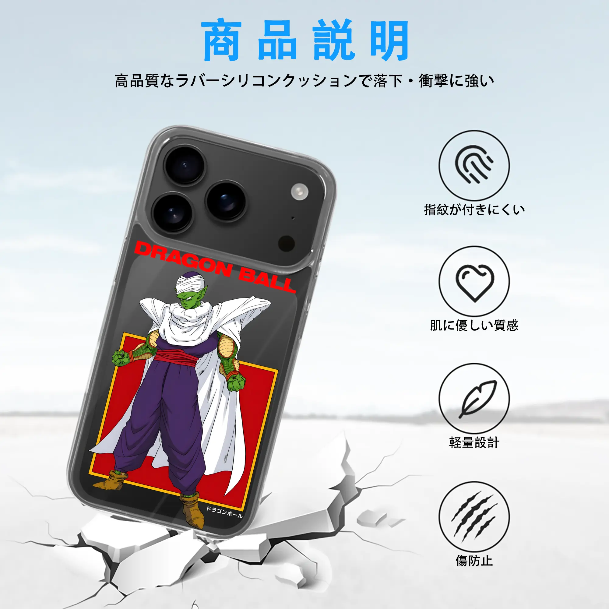 ドラゴンボール グッズ ピッコロ