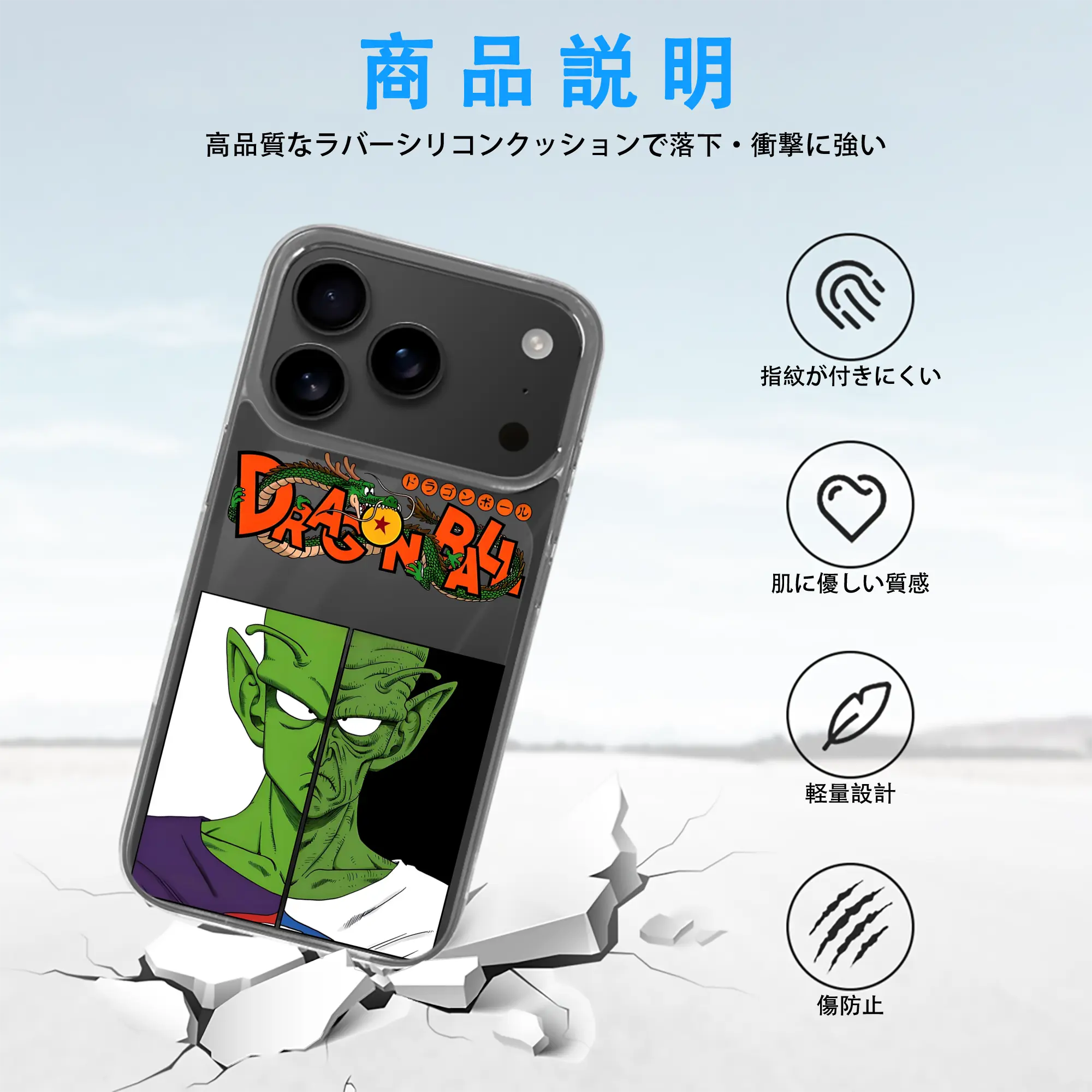 ドラゴンボール グッズ ピッコロ