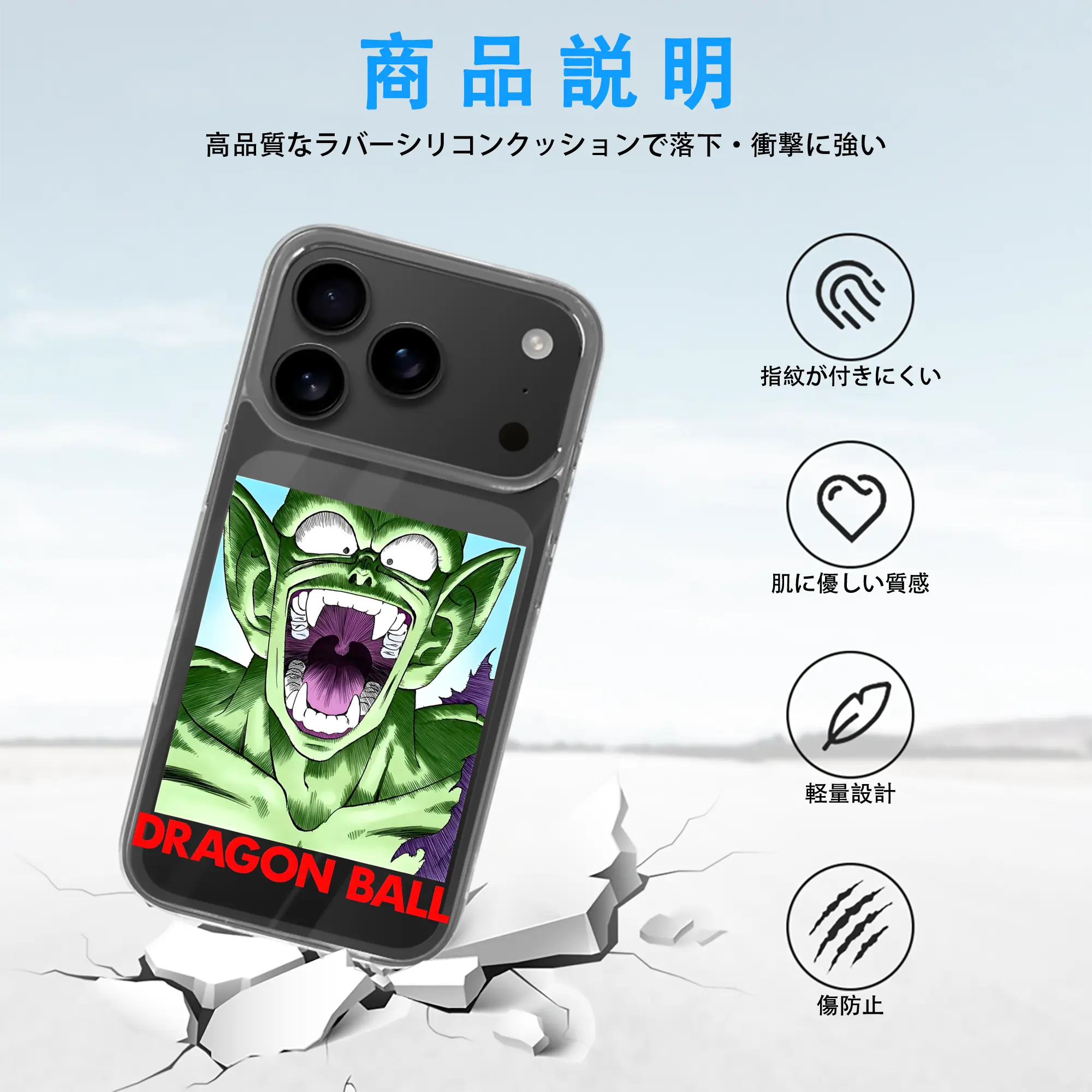 ドラゴンボール グッズ ピッコロ