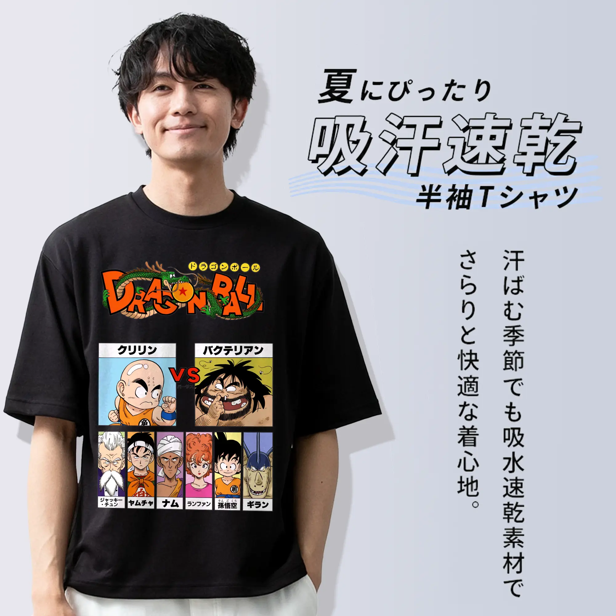 ドラゴンボール グッズクリリン