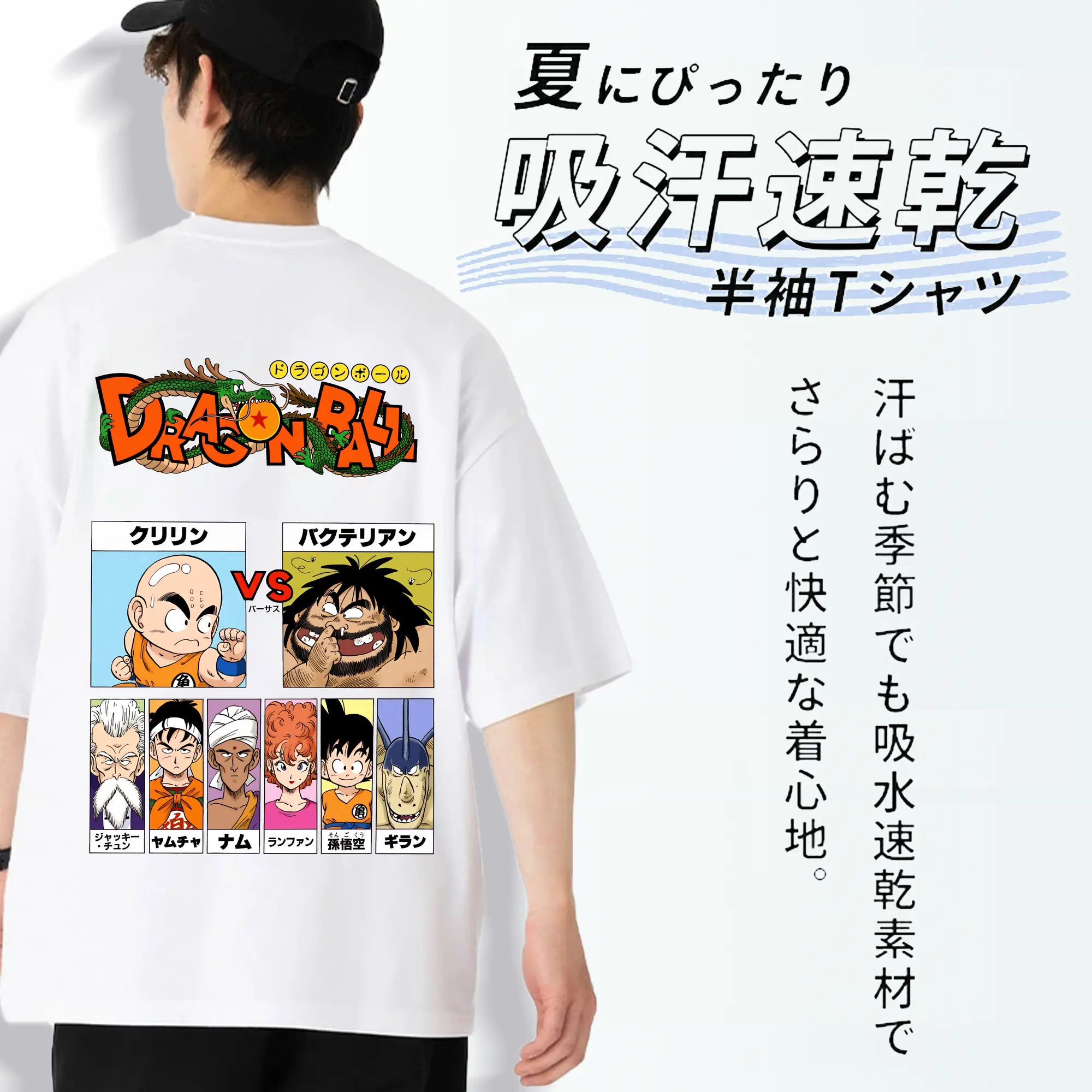 ドラゴンボール グッズクリリン