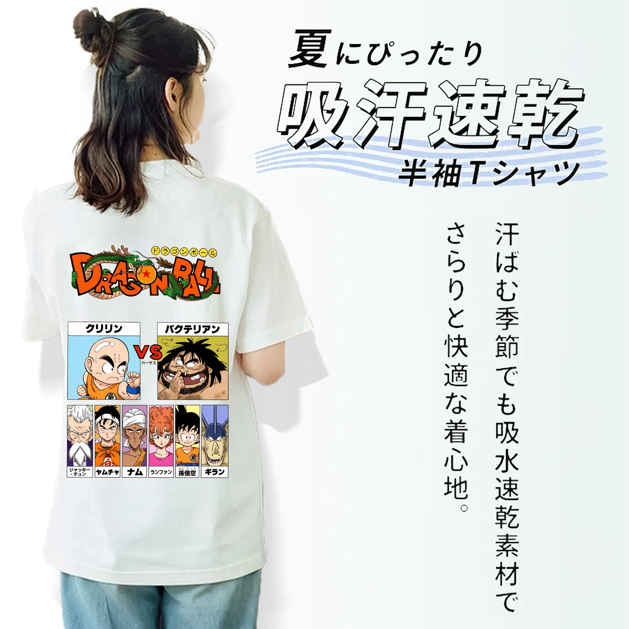 ドラゴンボール グッズクリリン