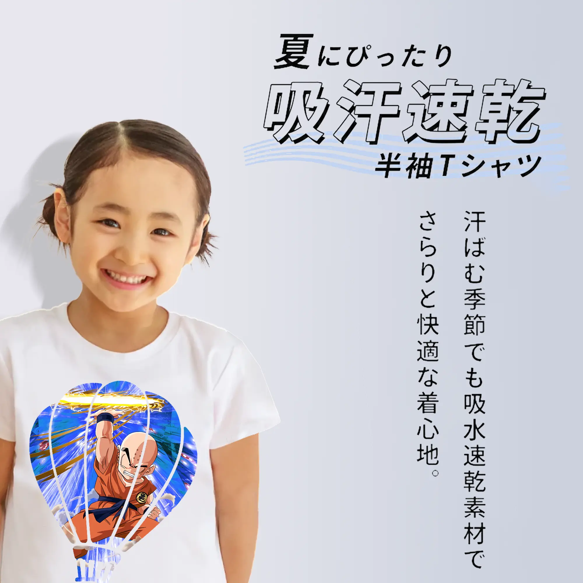 ドラゴンボール グッズクリリン