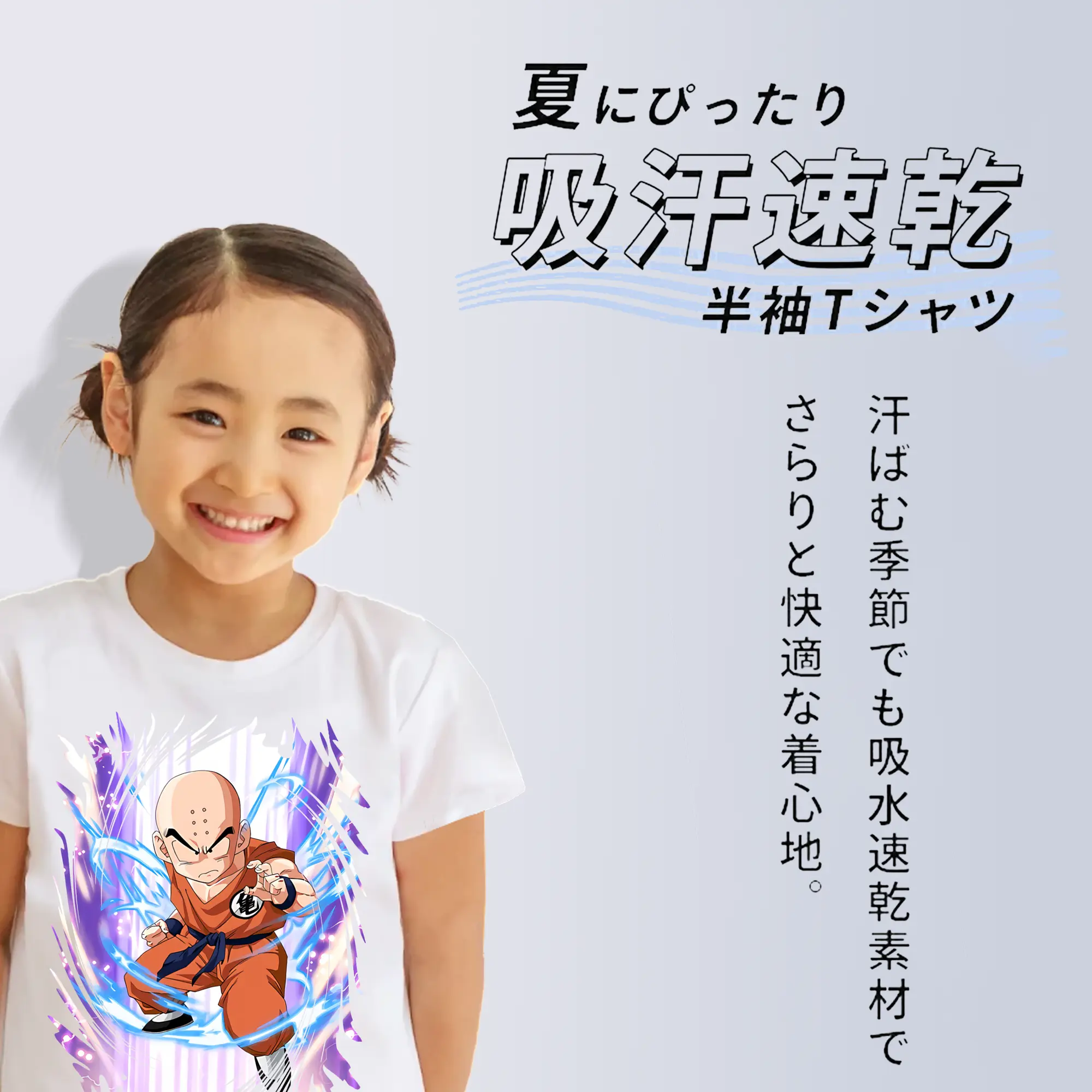 ドラゴンボール グッズクリリン