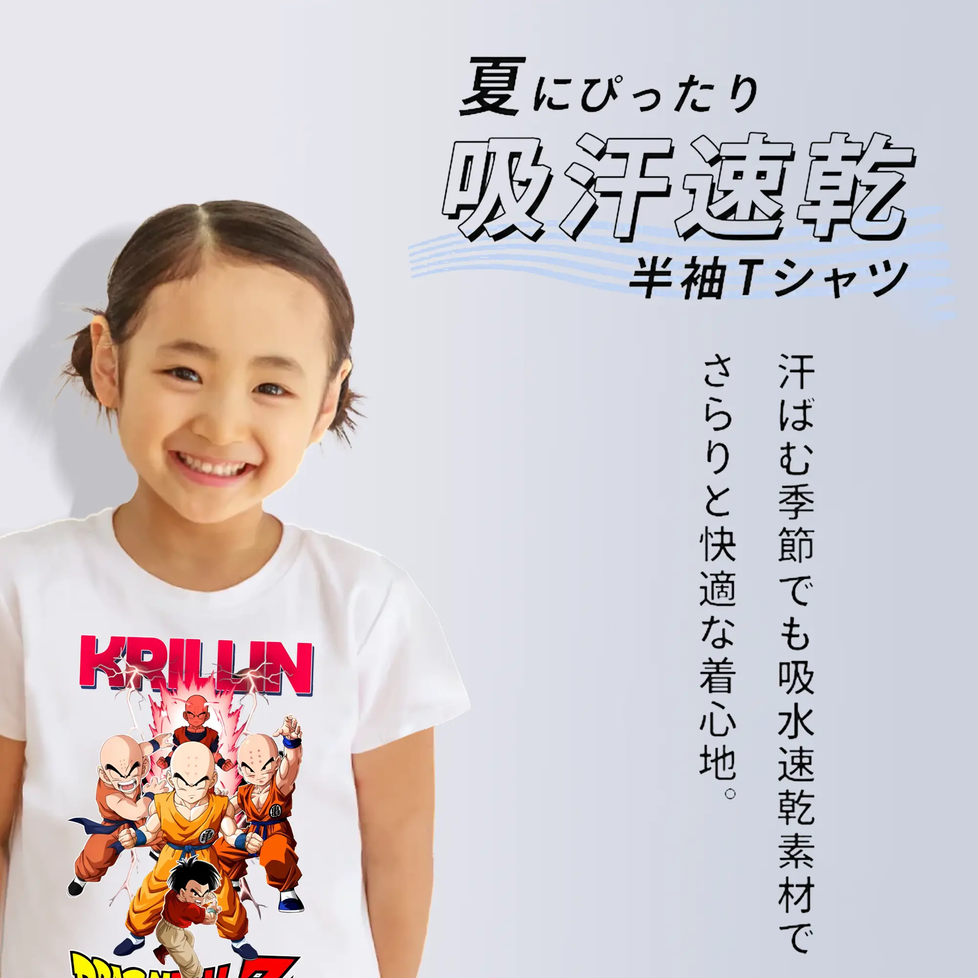 ドラゴンボール グッズクリリン