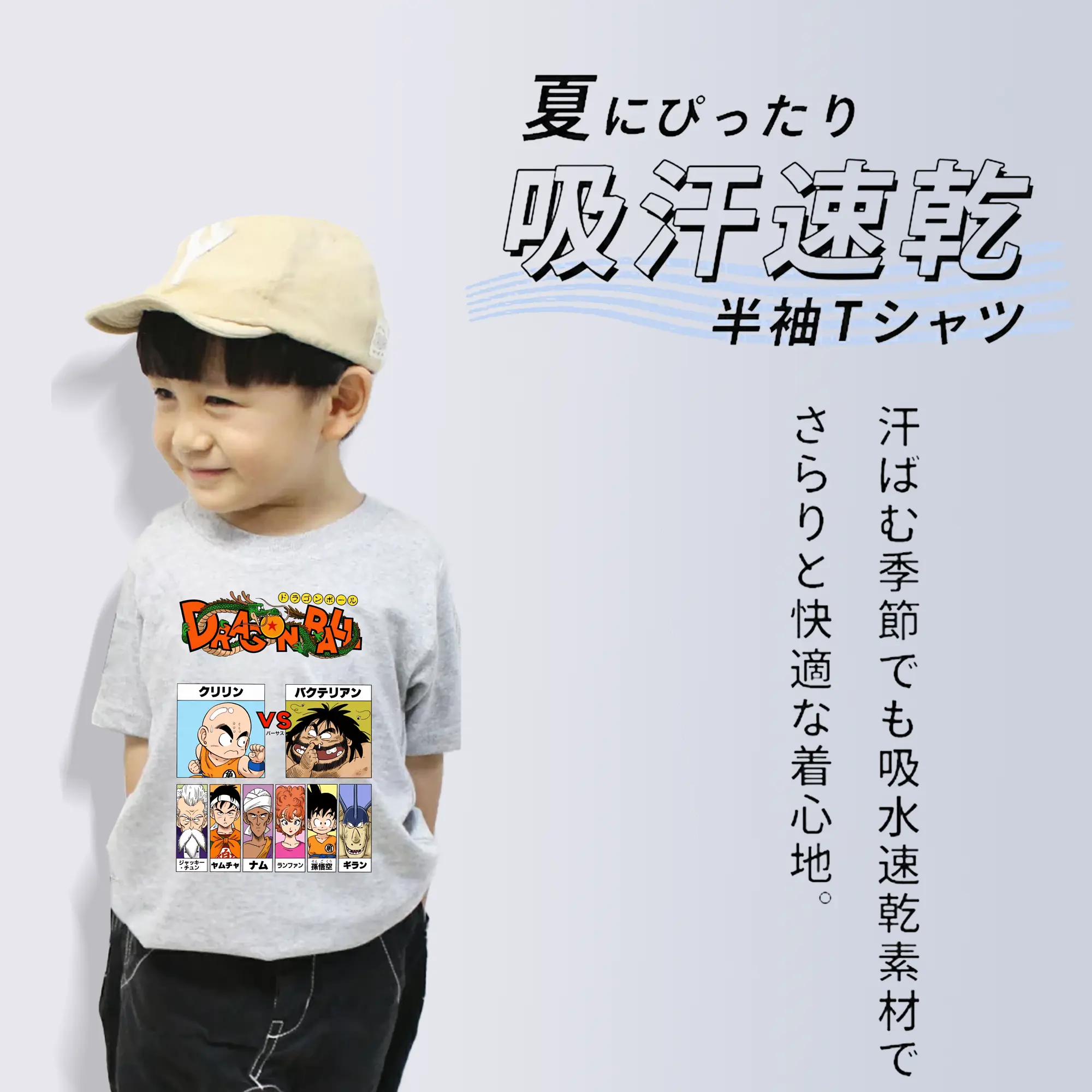 ドラゴンボール グッズクリリン