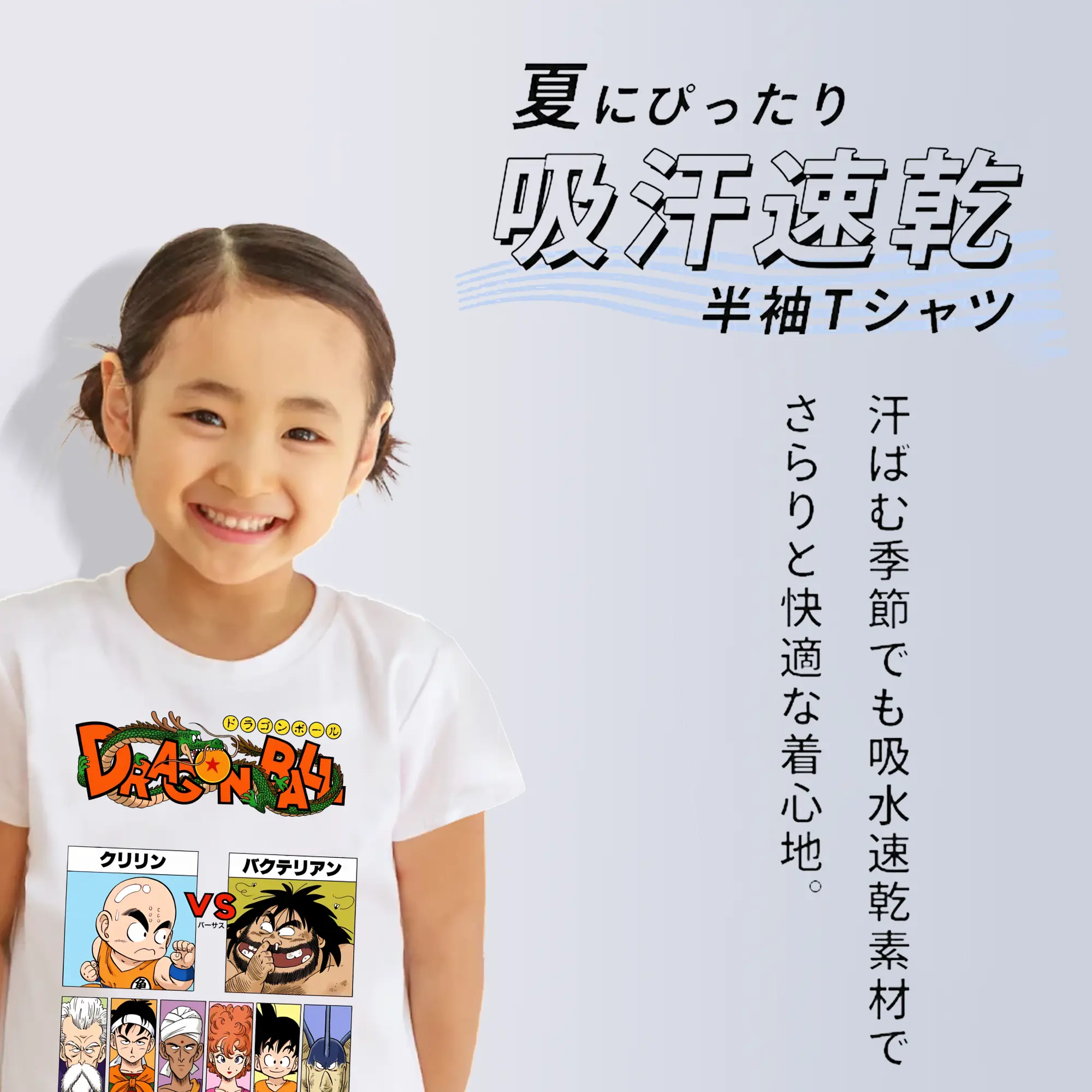 ドラゴンボール グッズクリリン