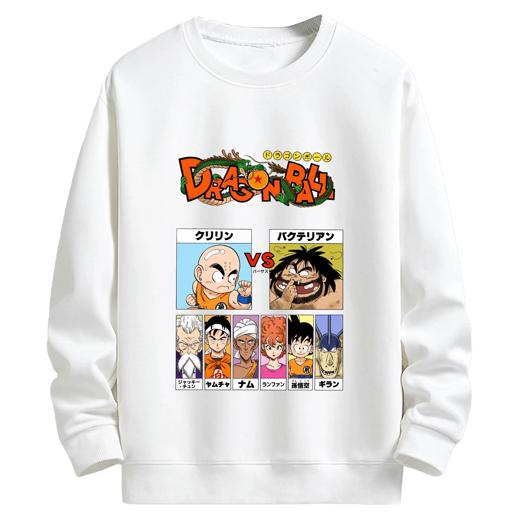 ドラゴンボール グッズクリリン - キッズ クルーネックスウェットシャツ ・ フロントプリント ・ 綿80％ ポリエステル20％ ・ 快適 通学 スポーツ 日常使い お散歩用