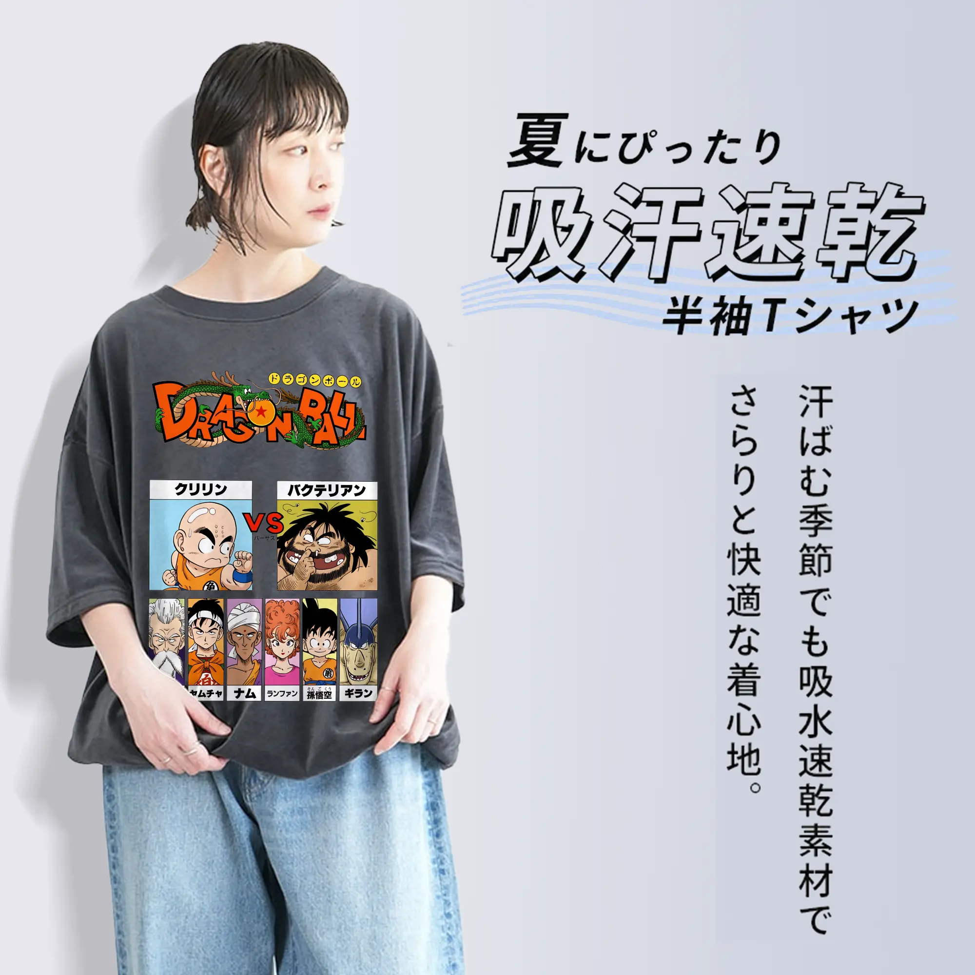 ドラゴンボール グッズクリリン