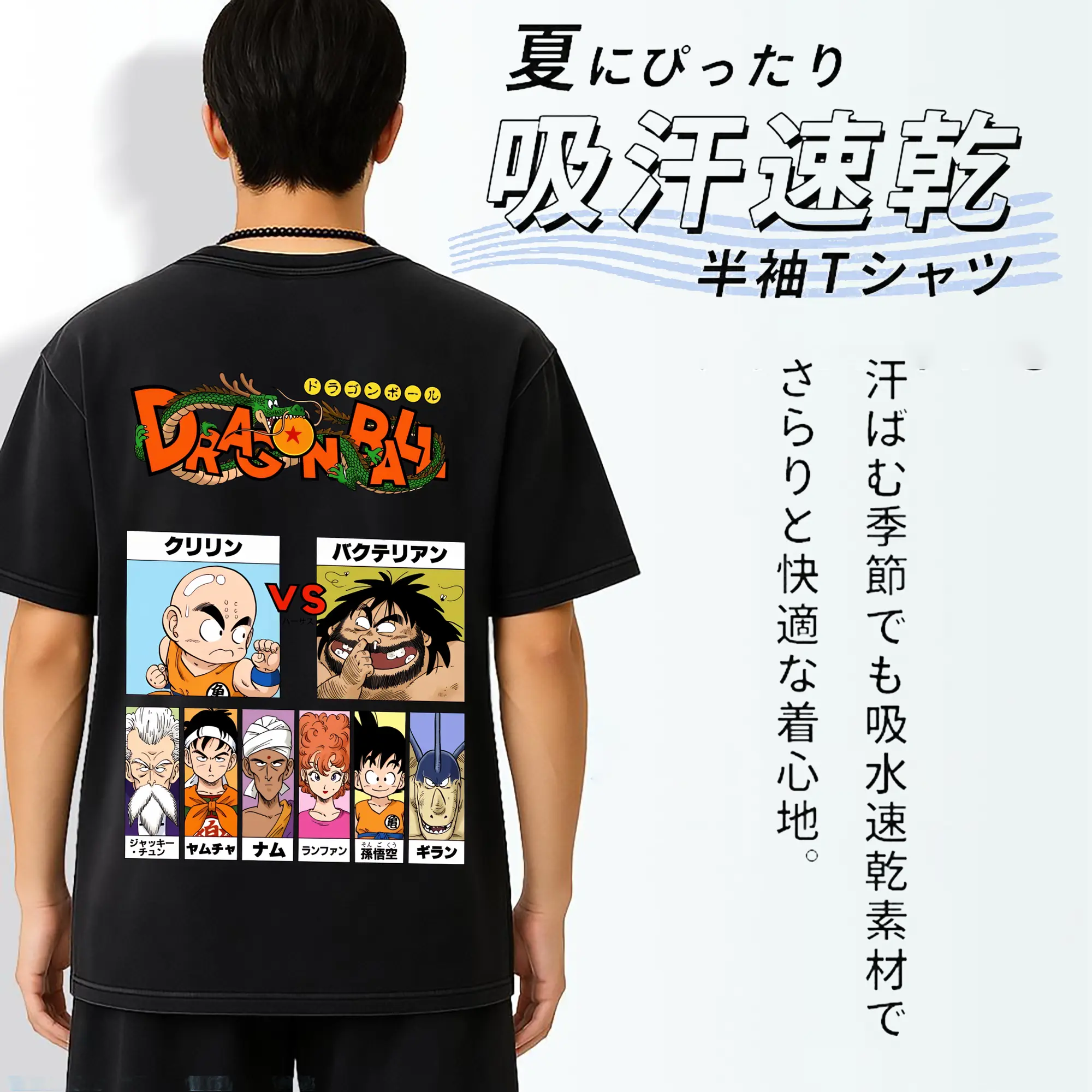 ドラゴンボール グッズクリリン