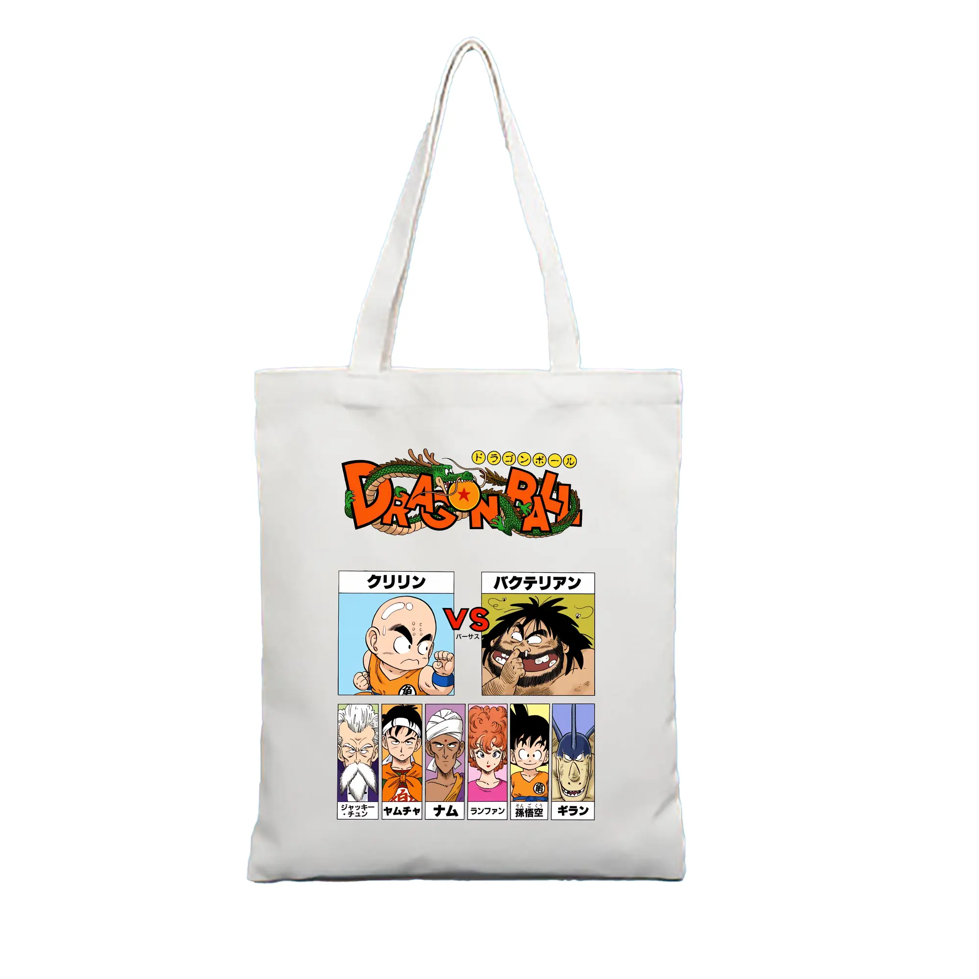 ドラゴンボール グッズクリリン - 縦型キャンバス手提げバッグ（トートバッグ） ・ キャンバス素材 ・ ショッピング用 ・ 軽量 丈夫 お手入れ簡単