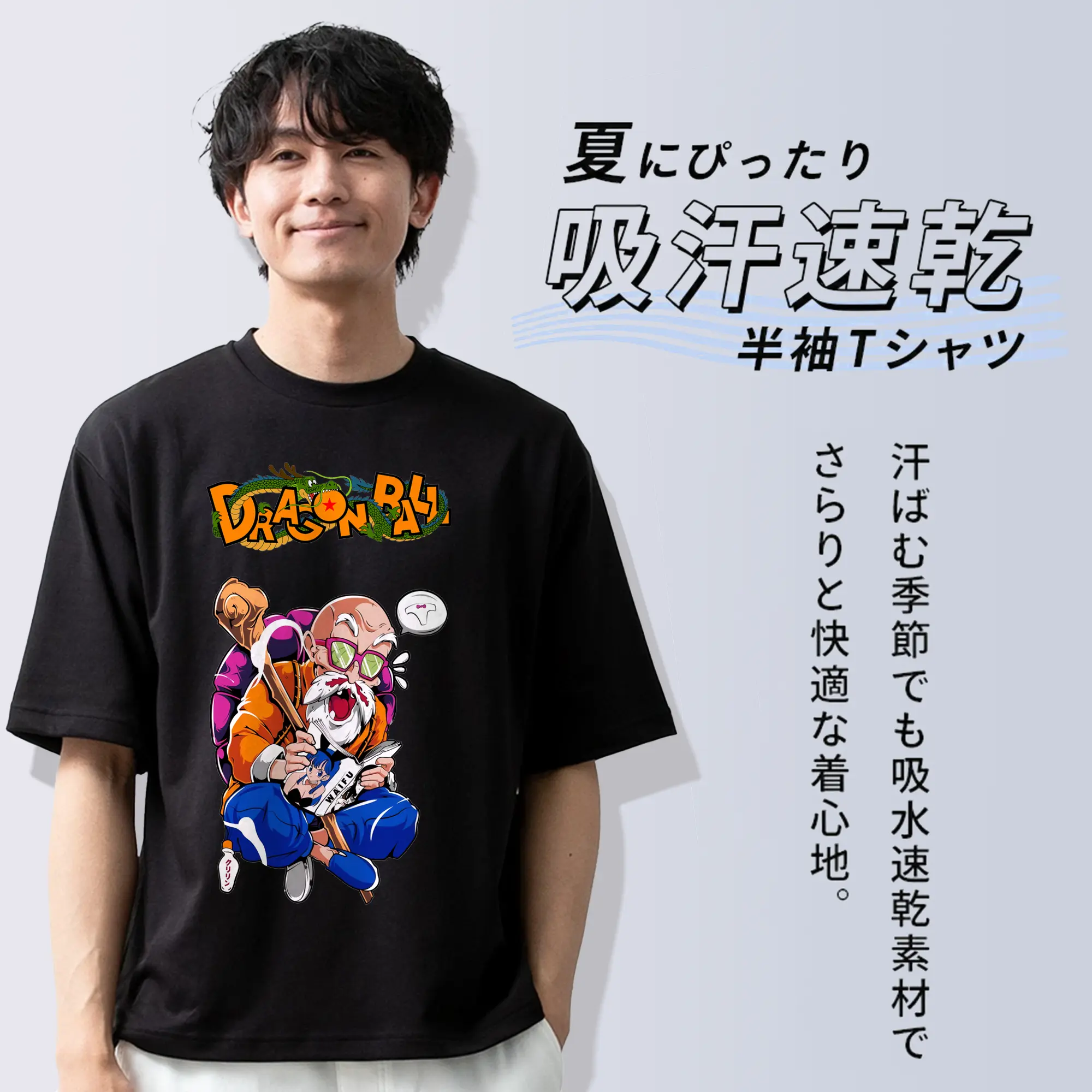 ドラゴンボール グッズ 亀仙人