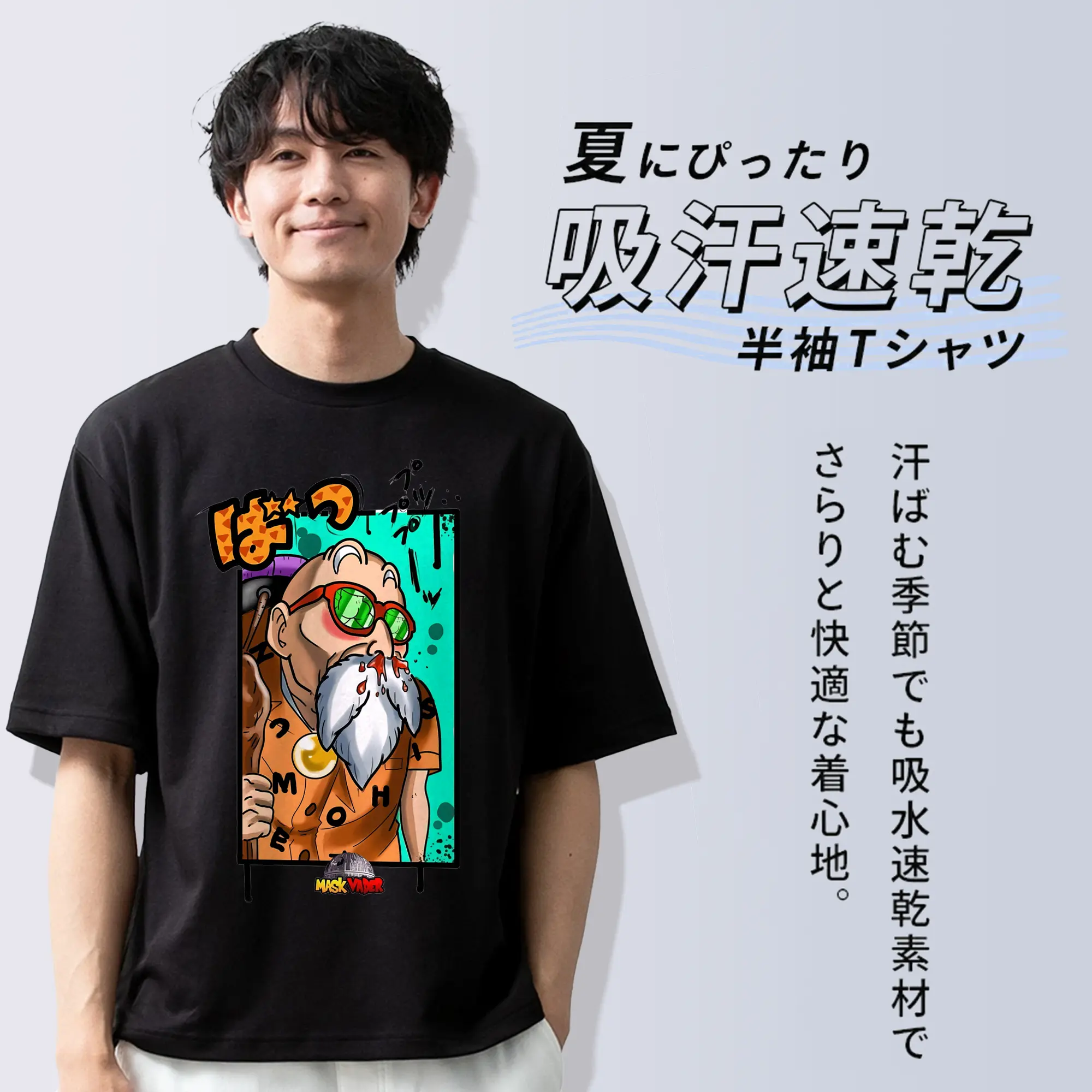 ドラゴンボール グッズ 亀仙人