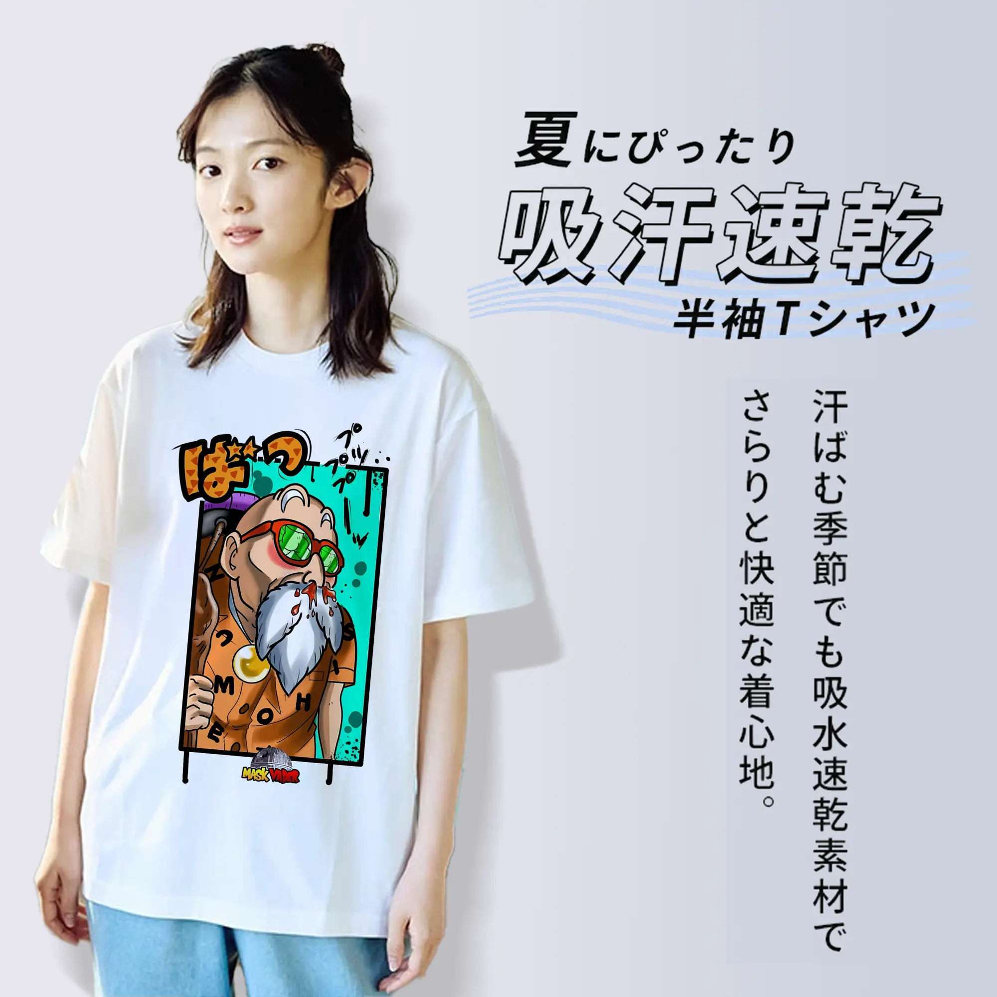 ドラゴンボール グッズ 亀仙人