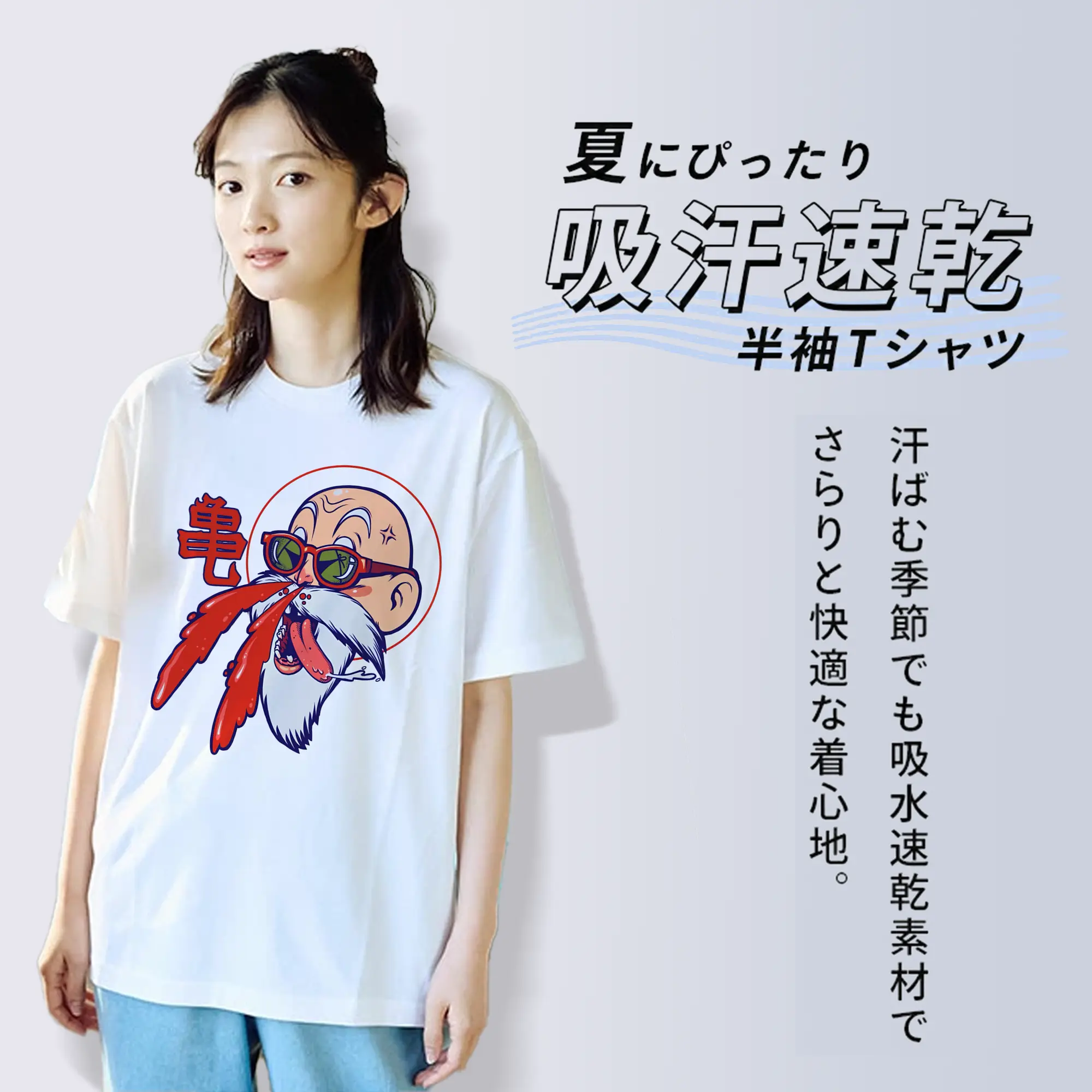 ドラゴンボール グッズ 亀仙人