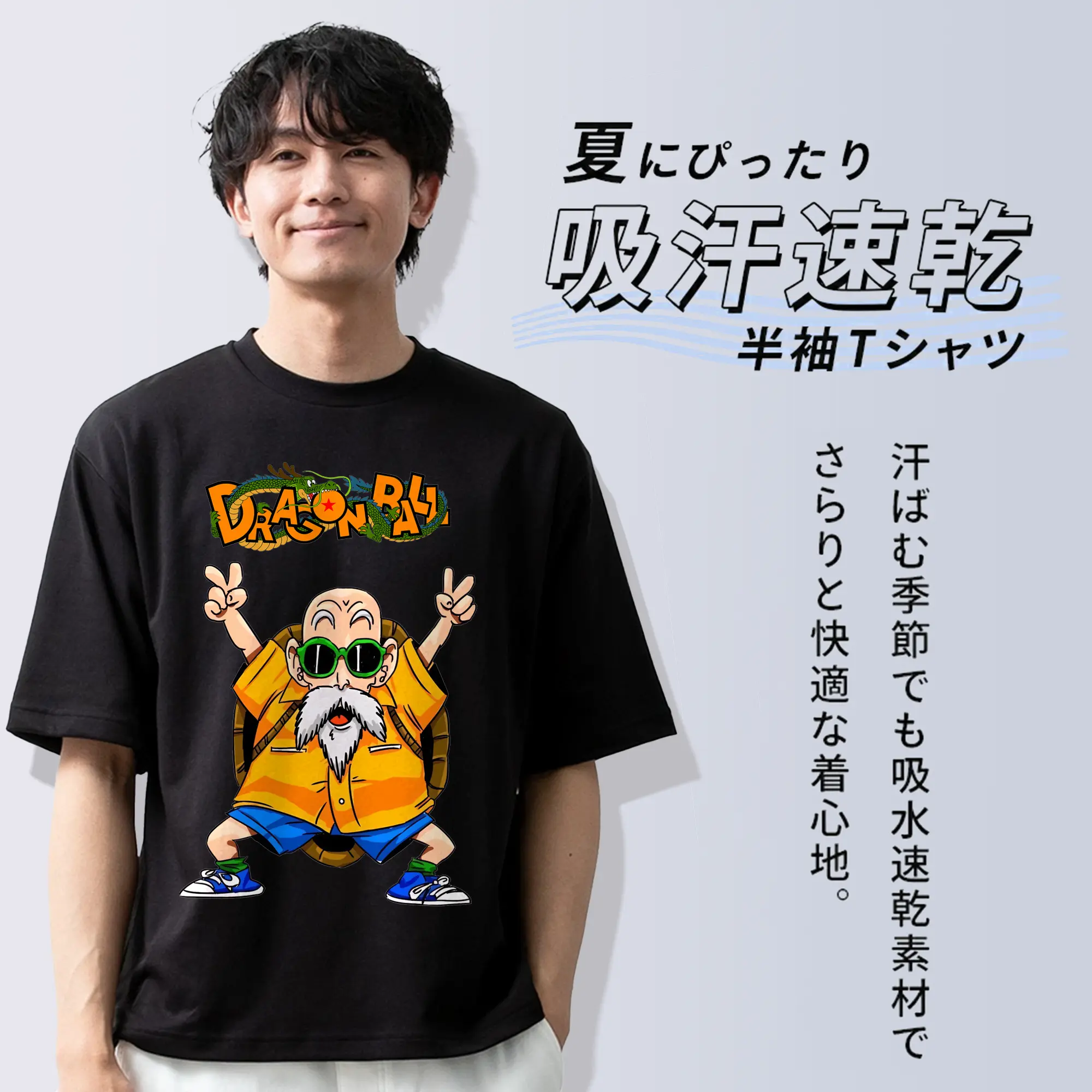 ドラゴンボール グッズ 亀仙人