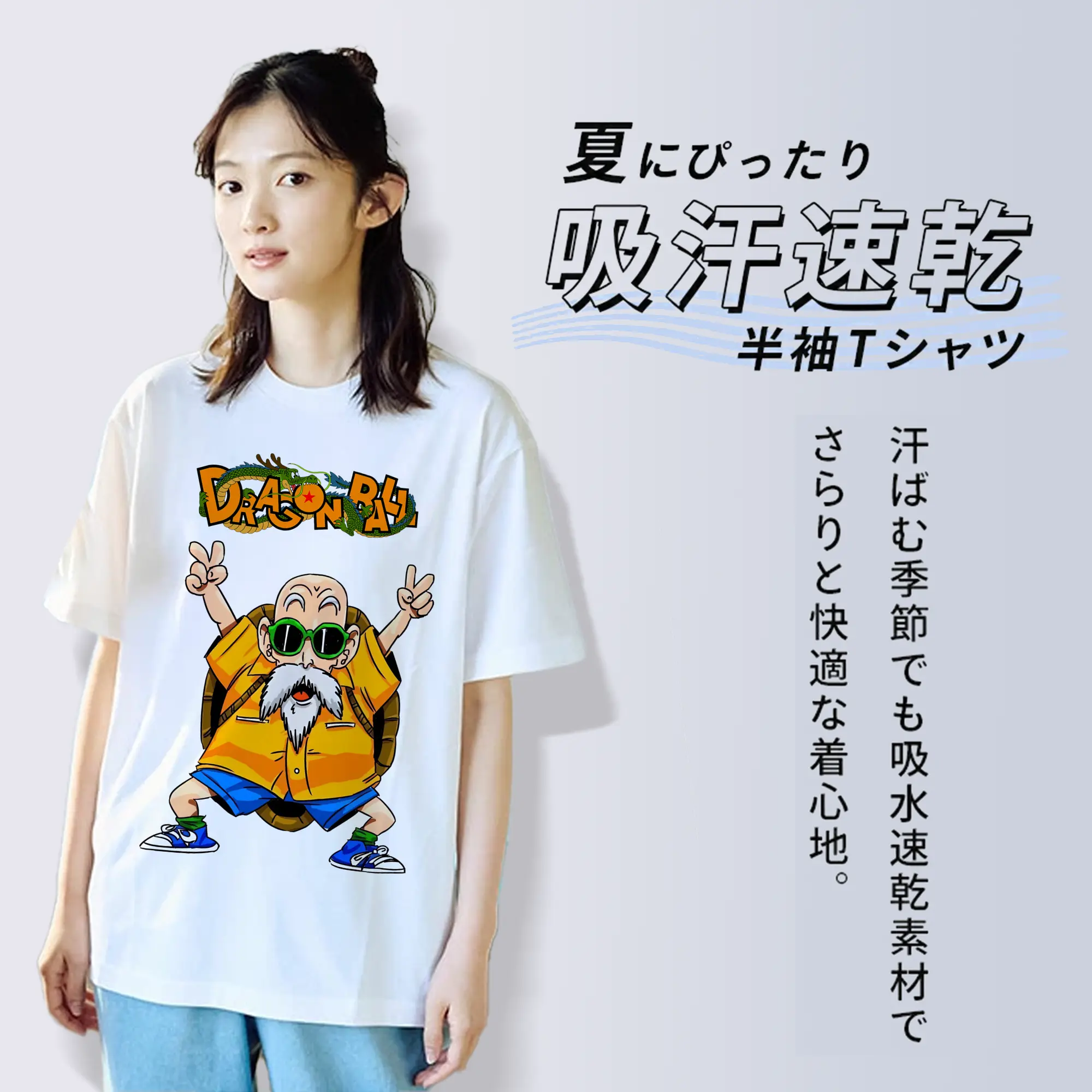 ドラゴンボール グッズ 亀仙人