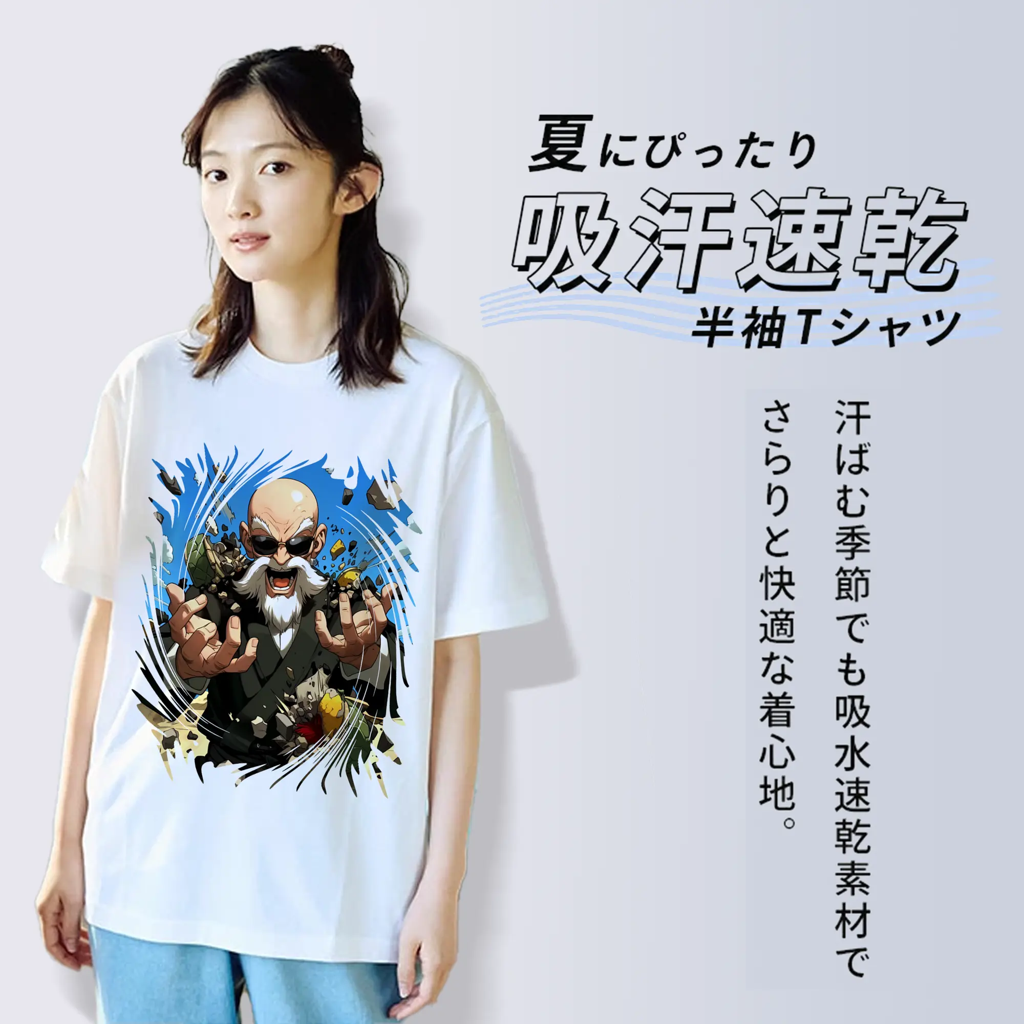 ドラゴンボール グッズ 亀仙人