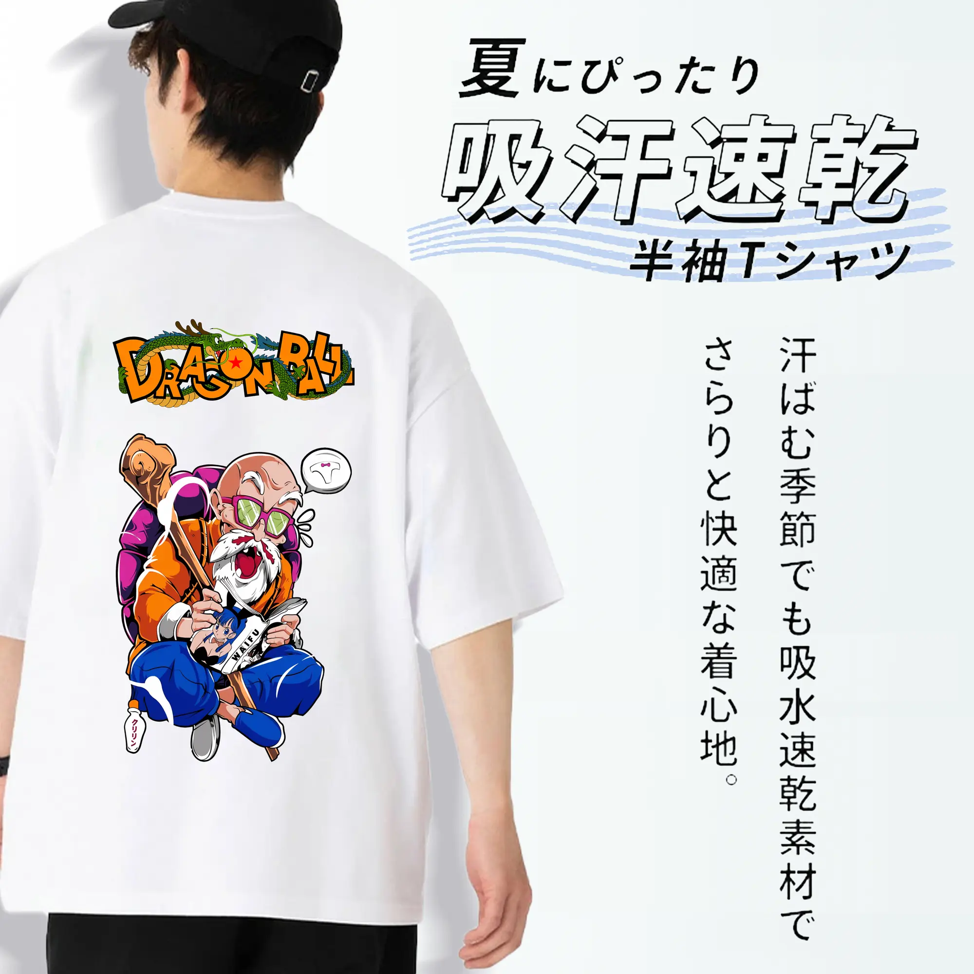 ドラゴンボール グッズ 亀仙人