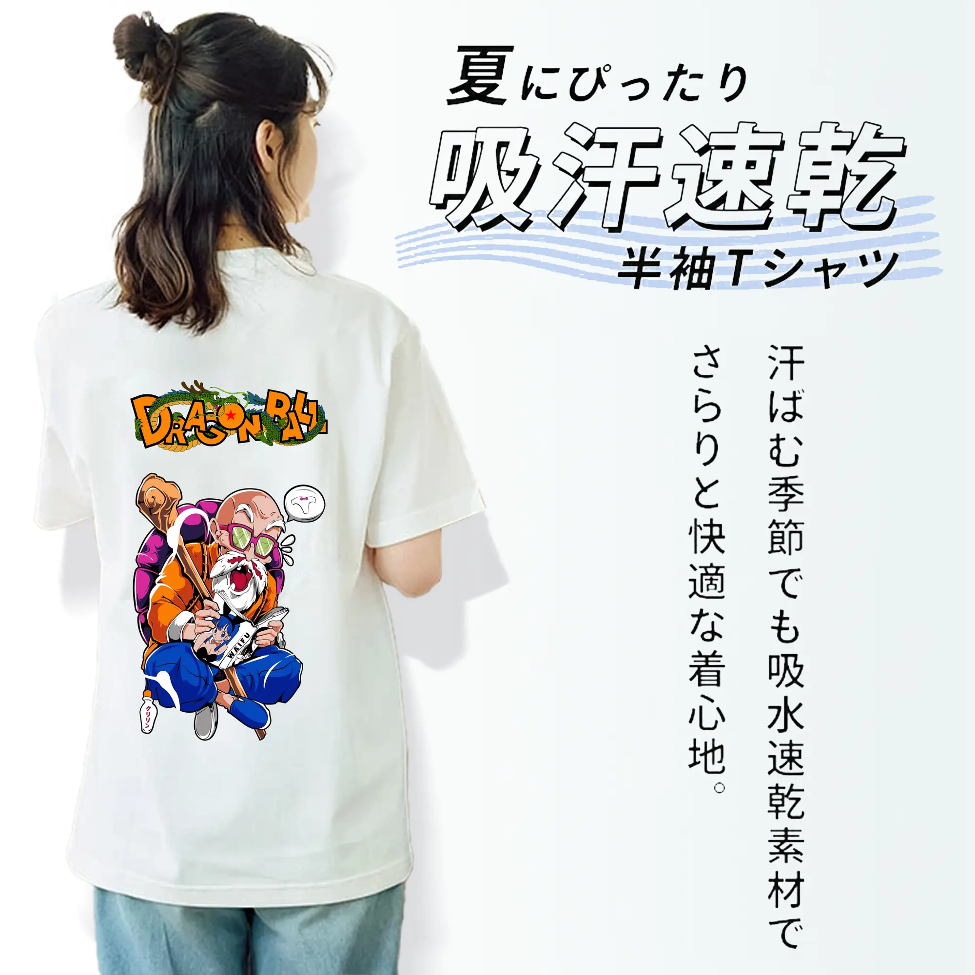ドラゴンボール グッズ 亀仙人