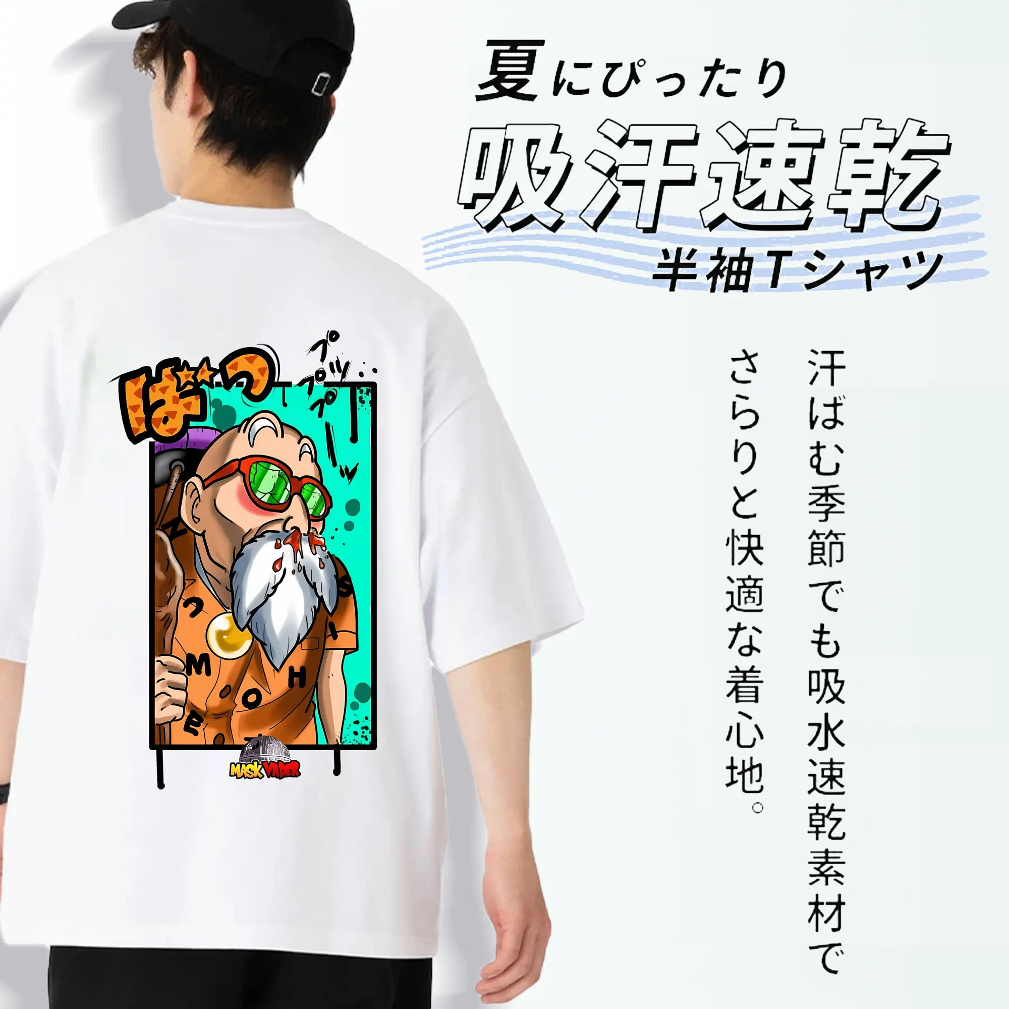 ドラゴンボール グッズ 亀仙人