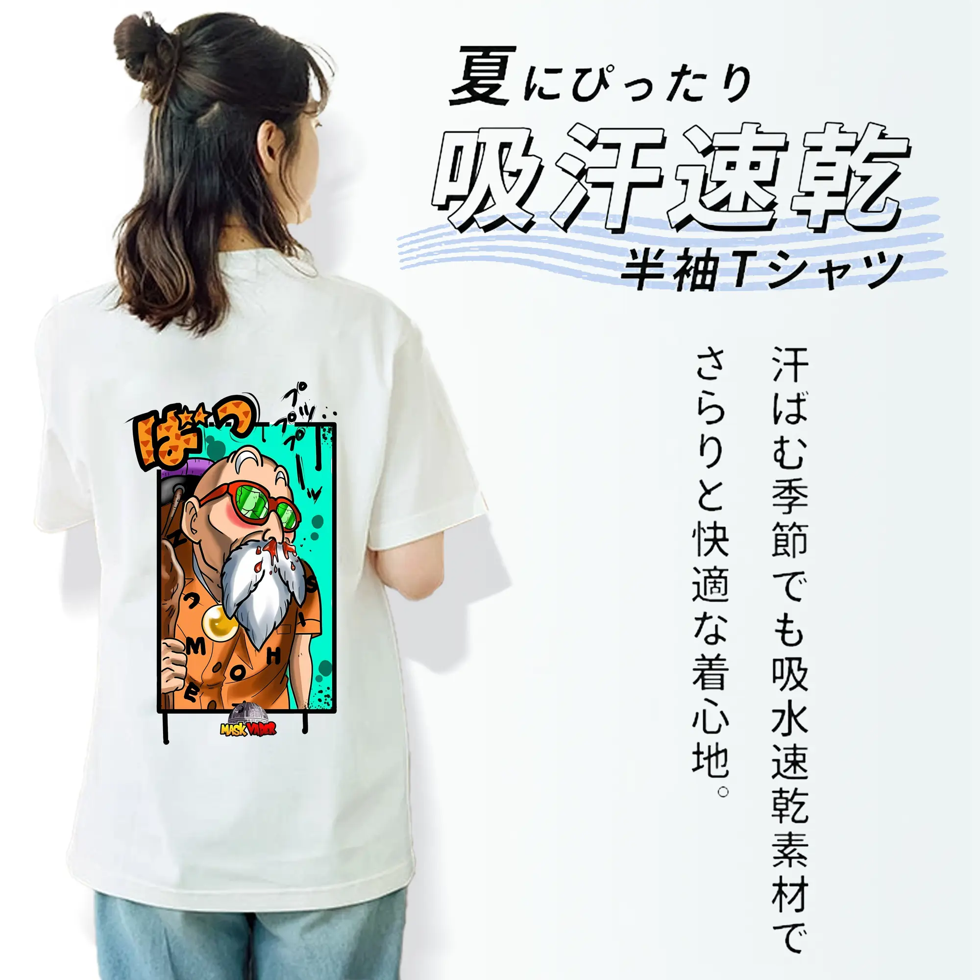 ドラゴンボール グッズ 亀仙人